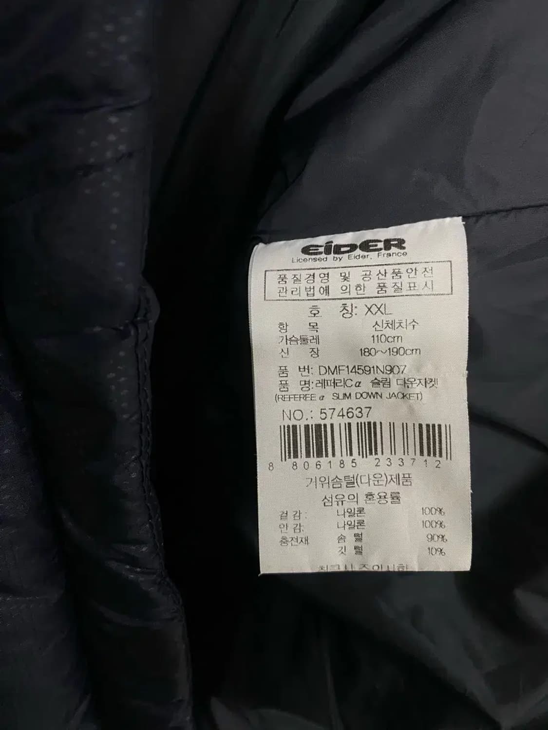 아이더 구스 경량패딩 2XL 상품이미지6