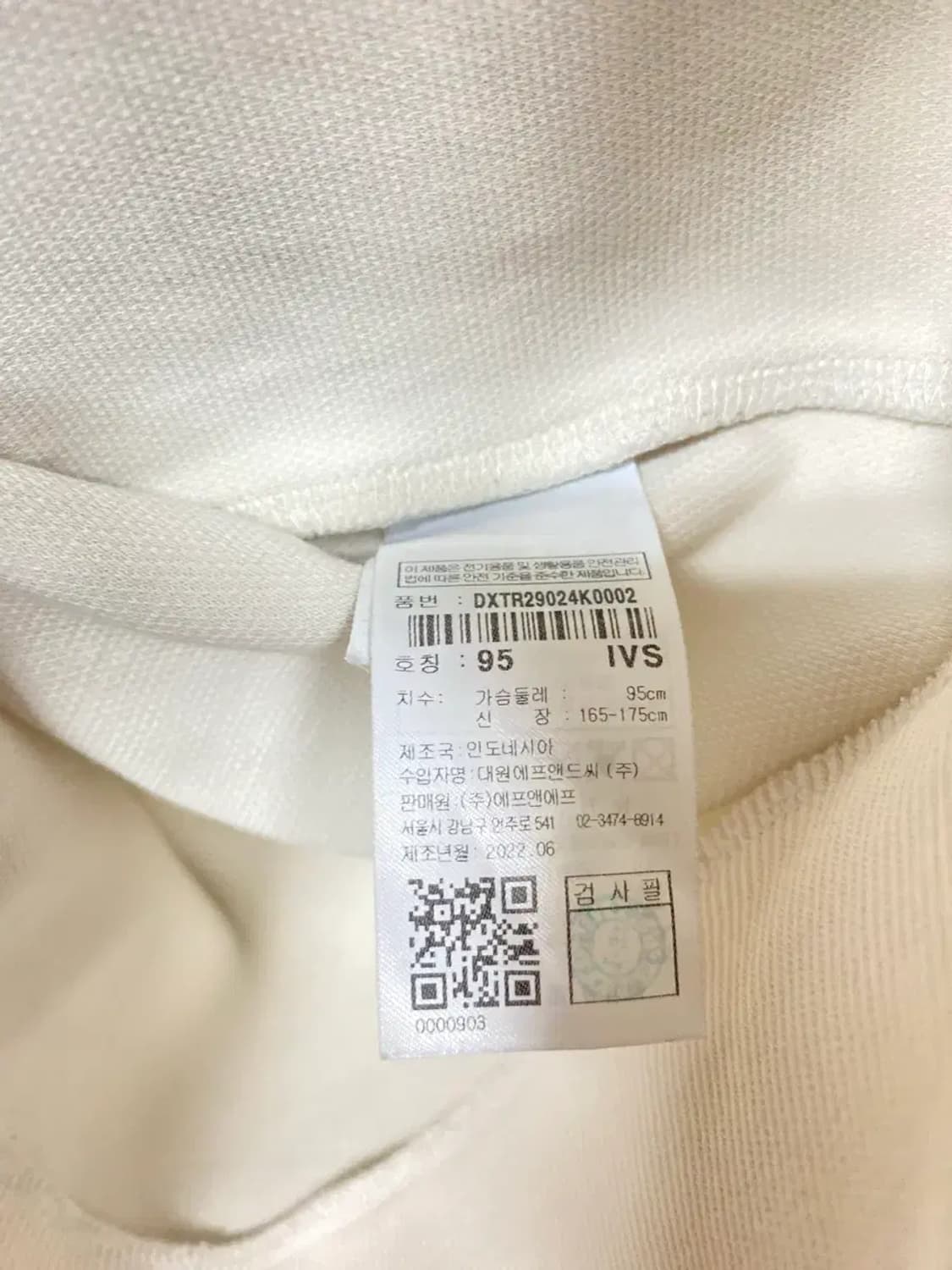 디스커버리 아이보리 맨투맨 95 상품이미지6