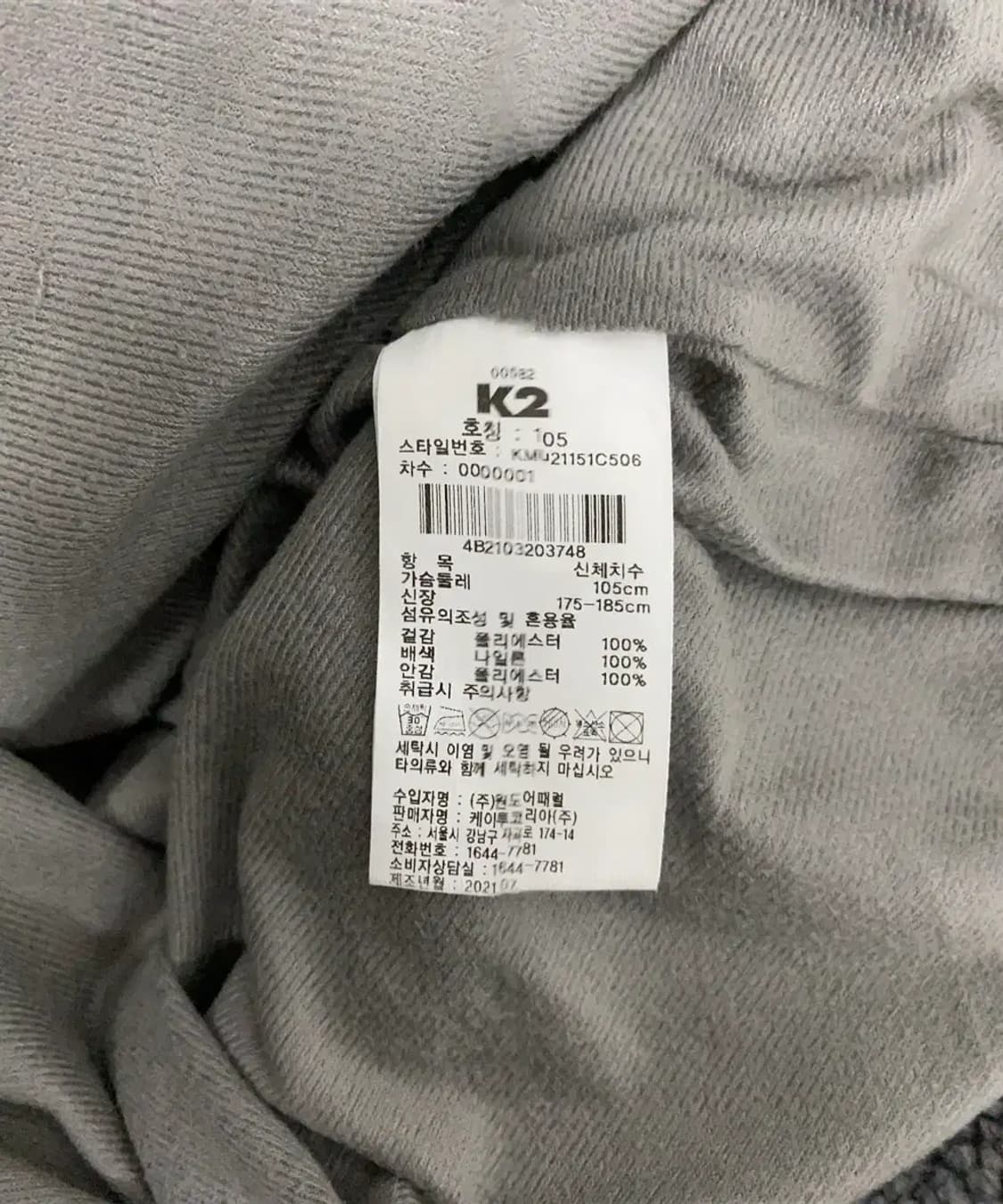 K2 뽀글이 그레이 집업자켓 XL 상품이미지6