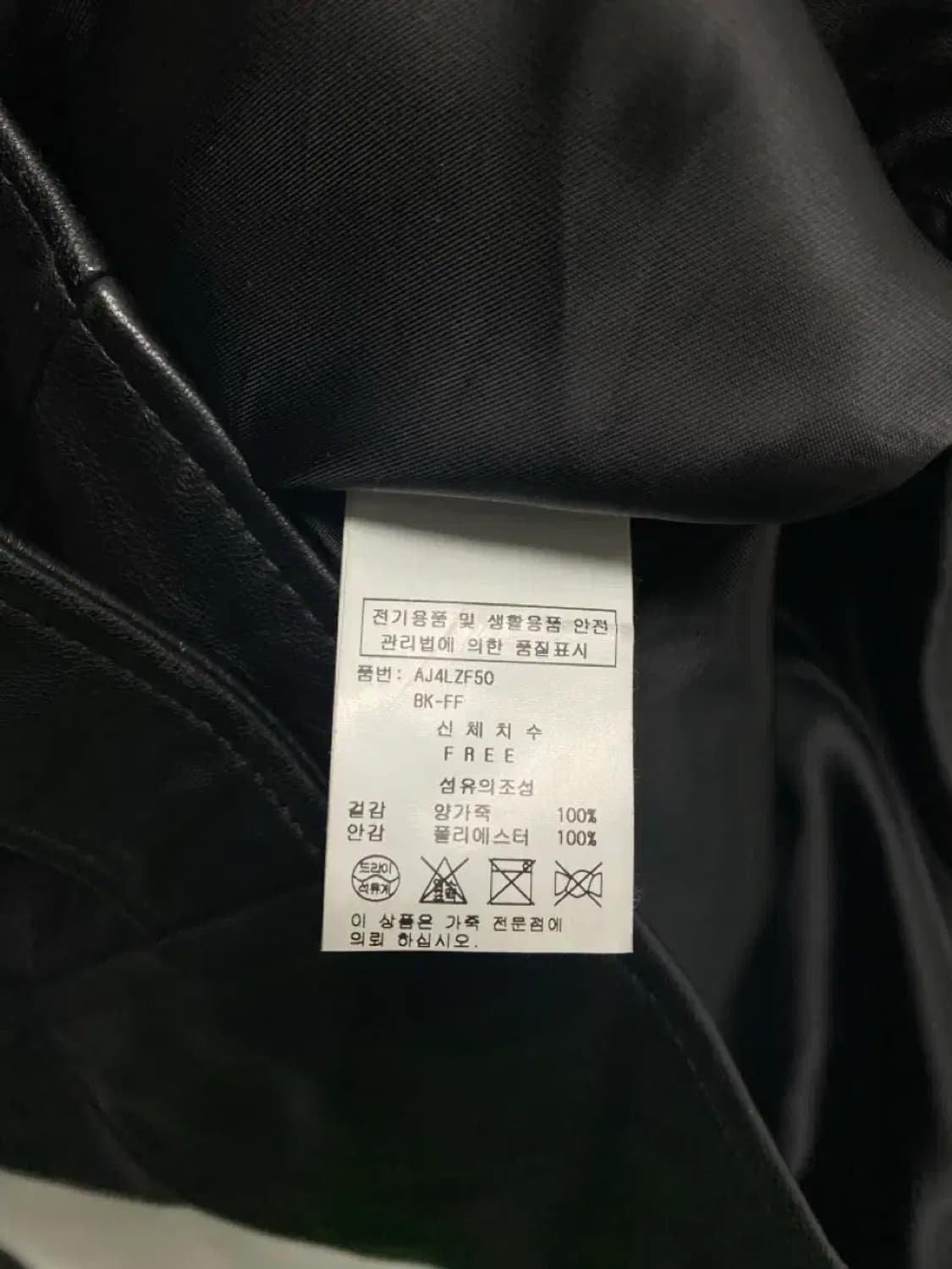 LAP 양가죽 100%. 라이더 레더자켓 free 상품이미지6