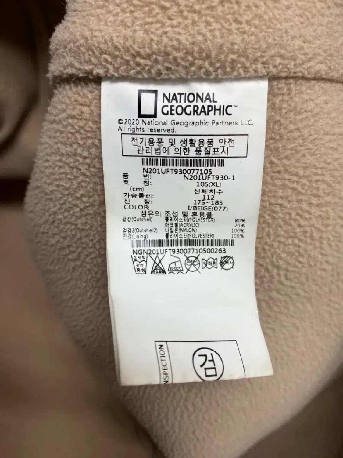 내셔널지오그래픽 뽀글이 후드집업 XL 상품이미지6