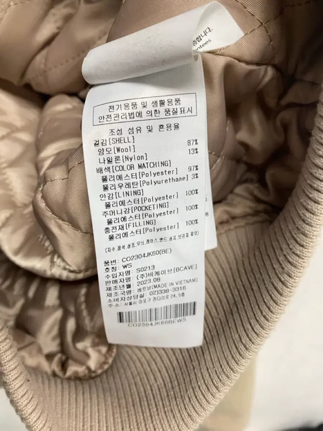 커버낫 우먼 바시티 울자켓 Beige S 상품이미지5