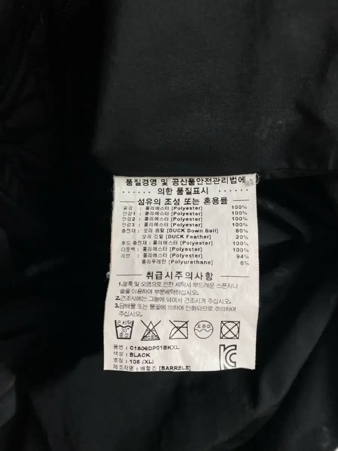 커버낫COVERNAT  덕다운 롱패딩 XL 상품이미지6