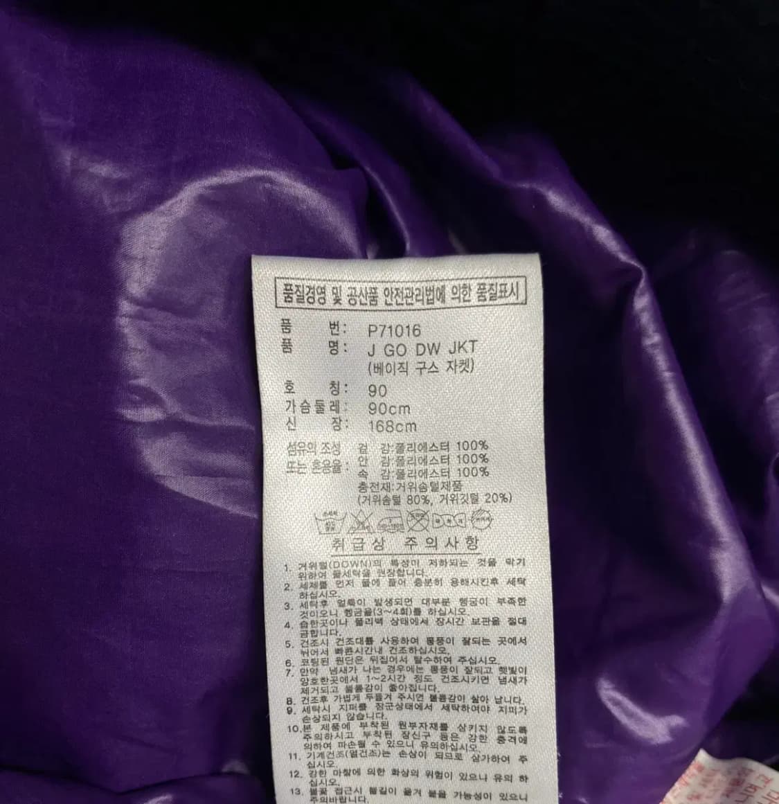 아디다스 유광 베이직 구스 패딩 90 상품이미지4