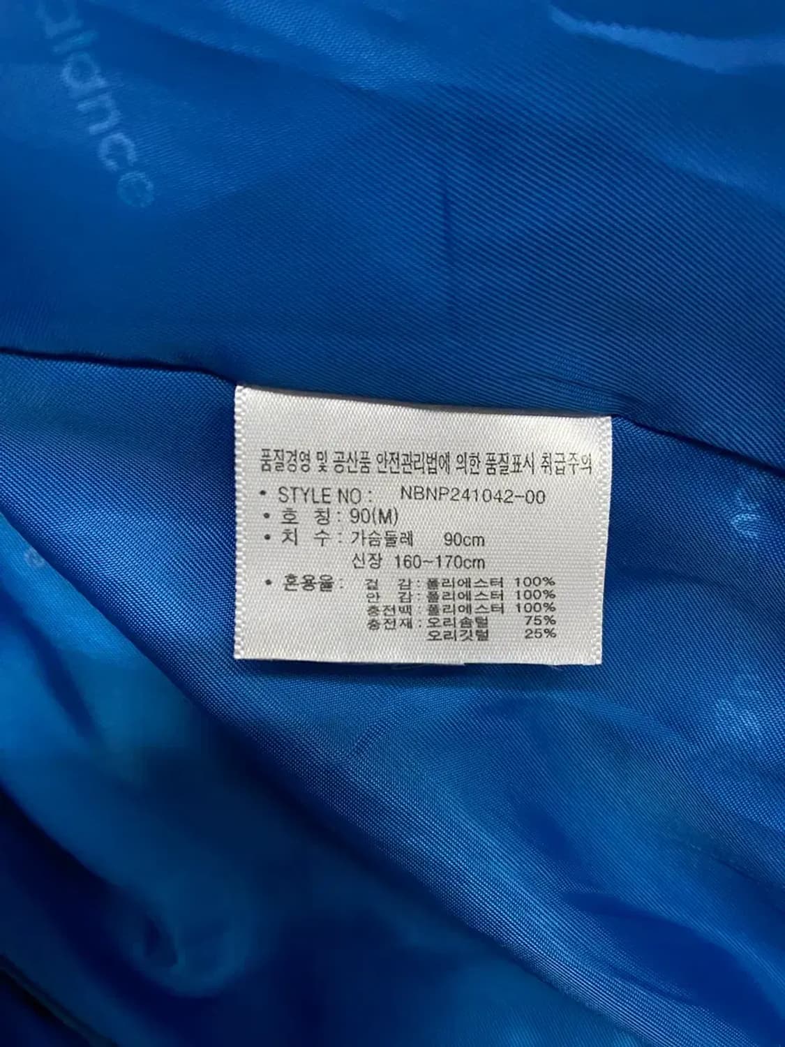 뉴발란스 NB 덕다운 패딩  90 상품이미지5