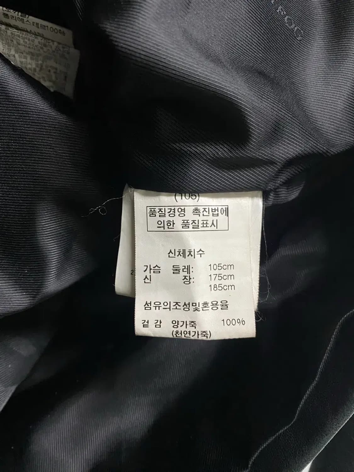 런던포그 양가죽 퍼카라 레더코트 XL 상품이미지5