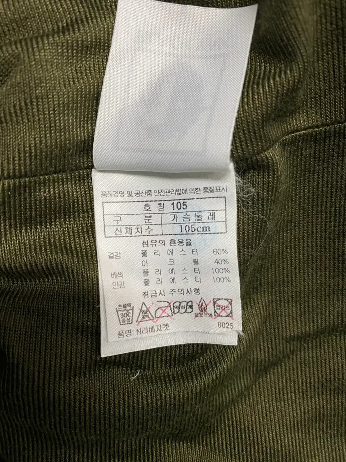 블랙야크 카키컬러 양털 뽀글이 후리스 105 상품이미지6