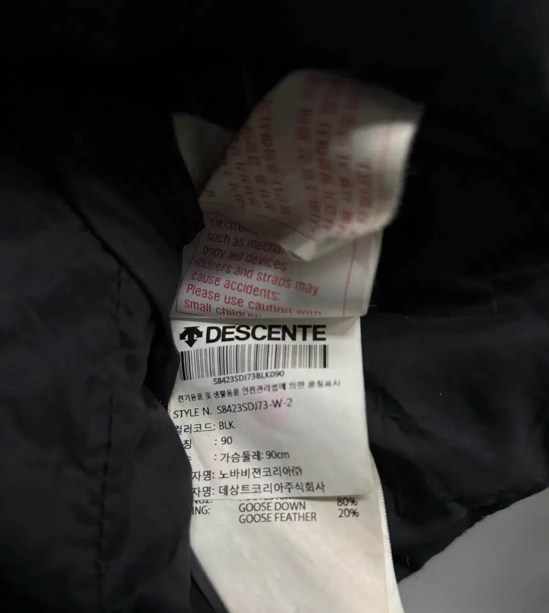 데상트 올블랙 구스 롱패딩 90 상품이미지7