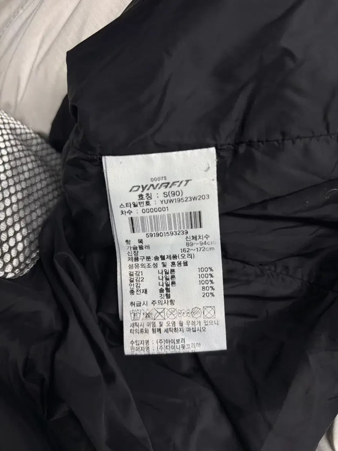 다이나핏 화이트 덕다운 패딩 S-M 상품이미지5