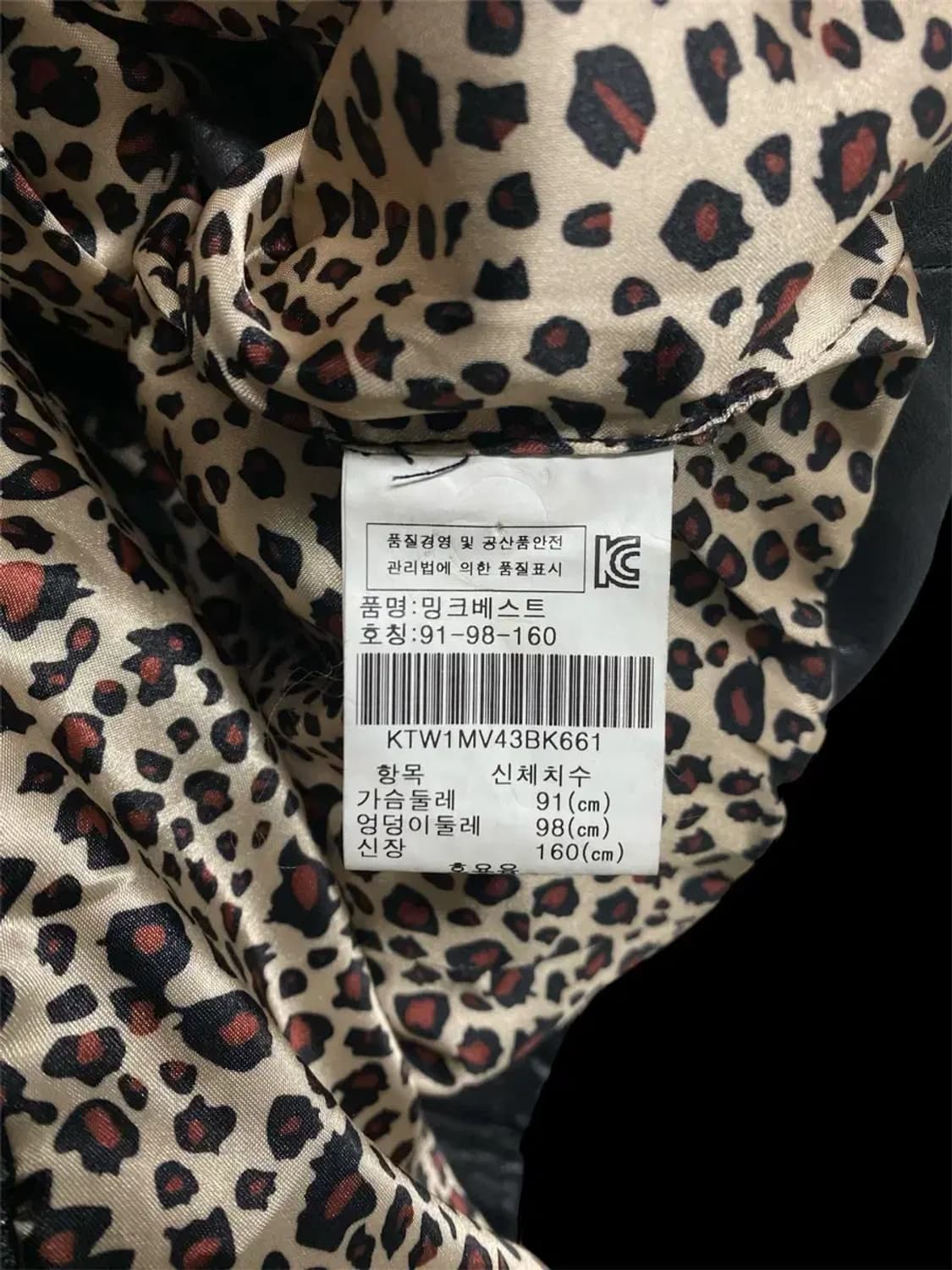 진도 레오파드 빈티지 밍크 베스트 XS-S 상품이미지7