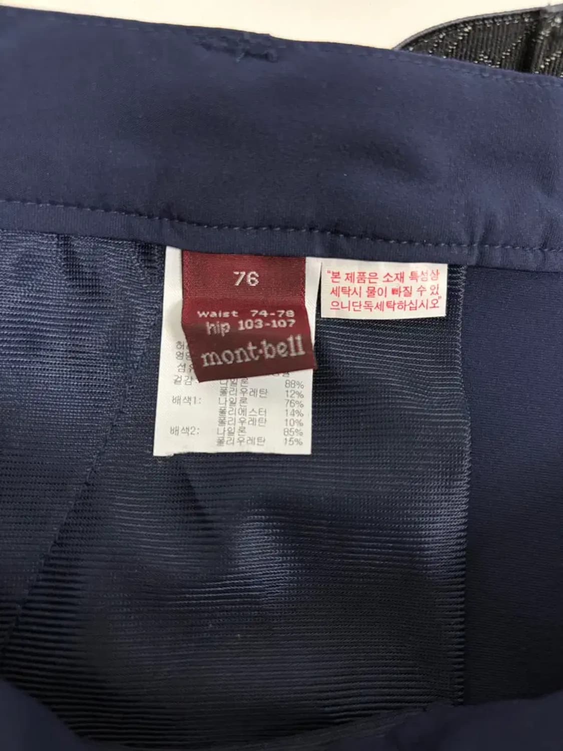 몽벨 mont-bell 아웃도어 팬츠-76사이즈 상품이미지5