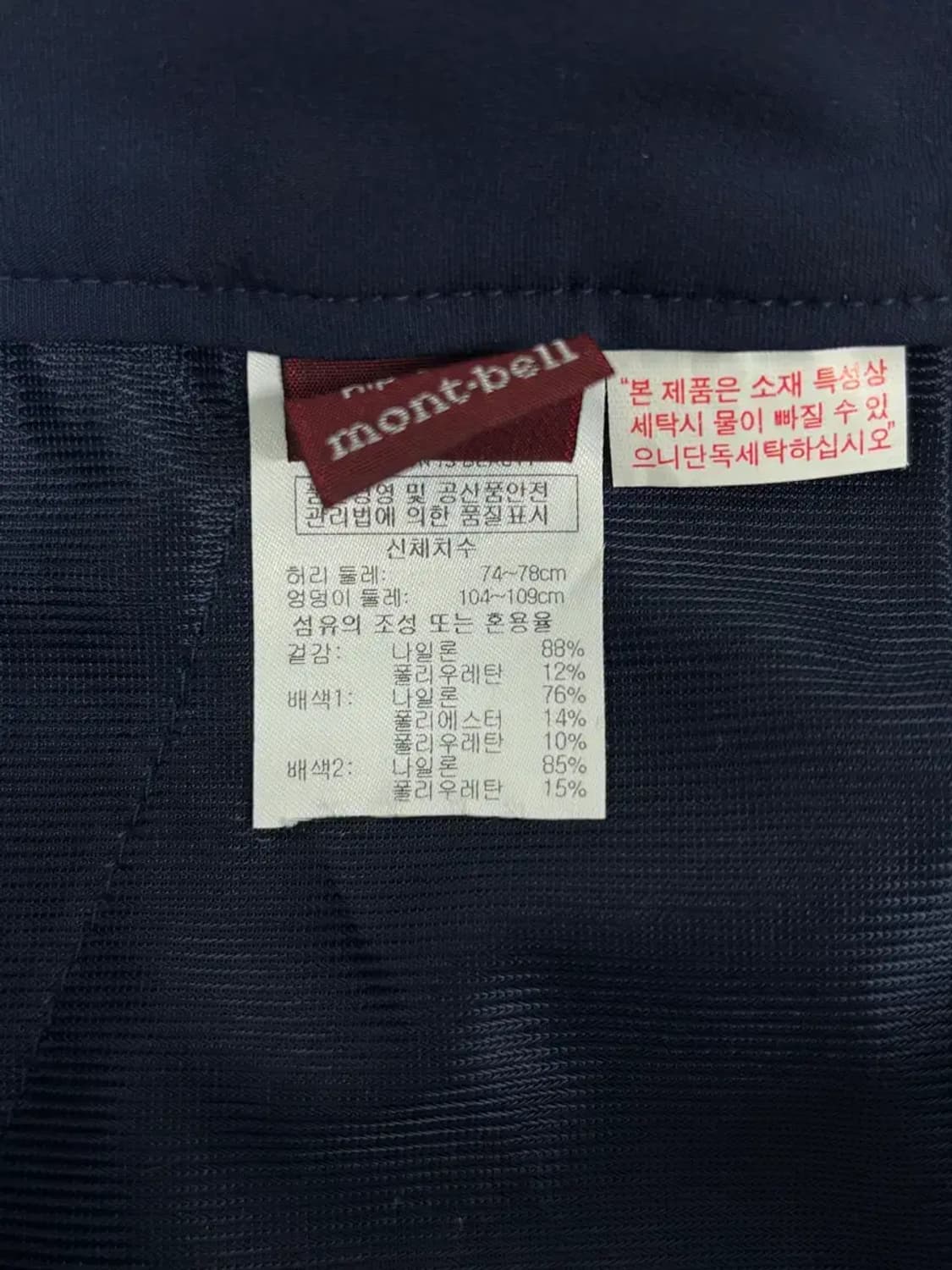 몽벨 mont-bell 아웃도어 팬츠-76사이즈 상품이미지6