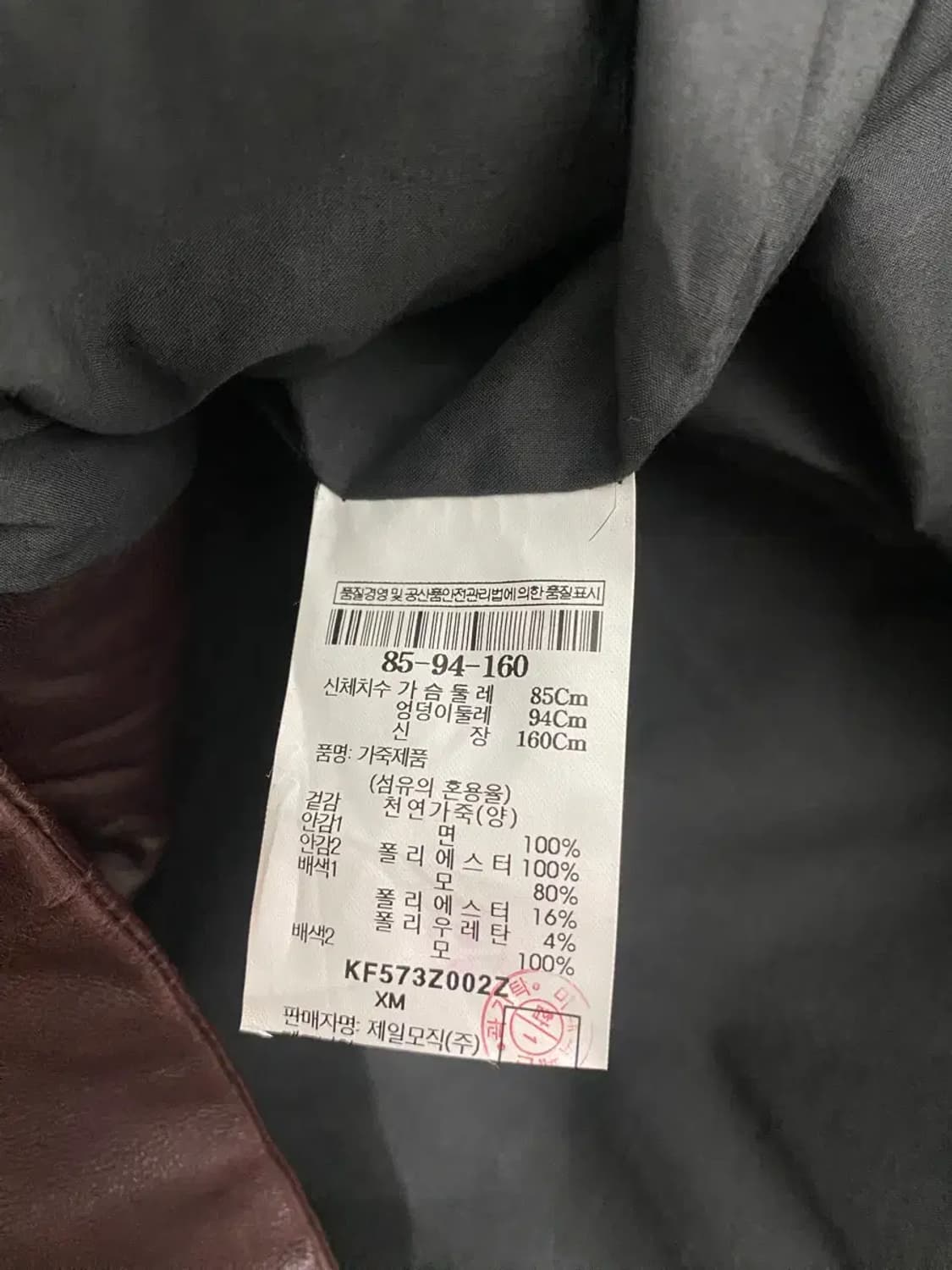 구호 KUHO 브라운 빈티지 양가죽 자켓 S-M 상품이미지7