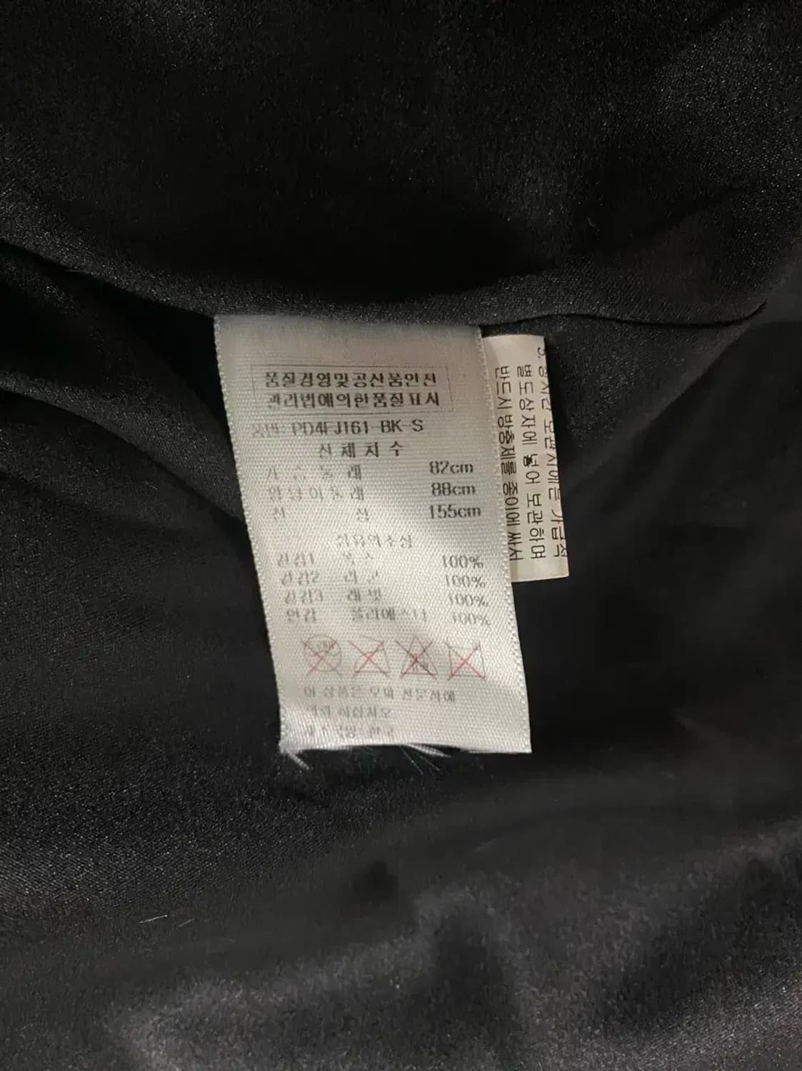 플라스틱아일랜드 토끼털 코트 S 상품이미지5