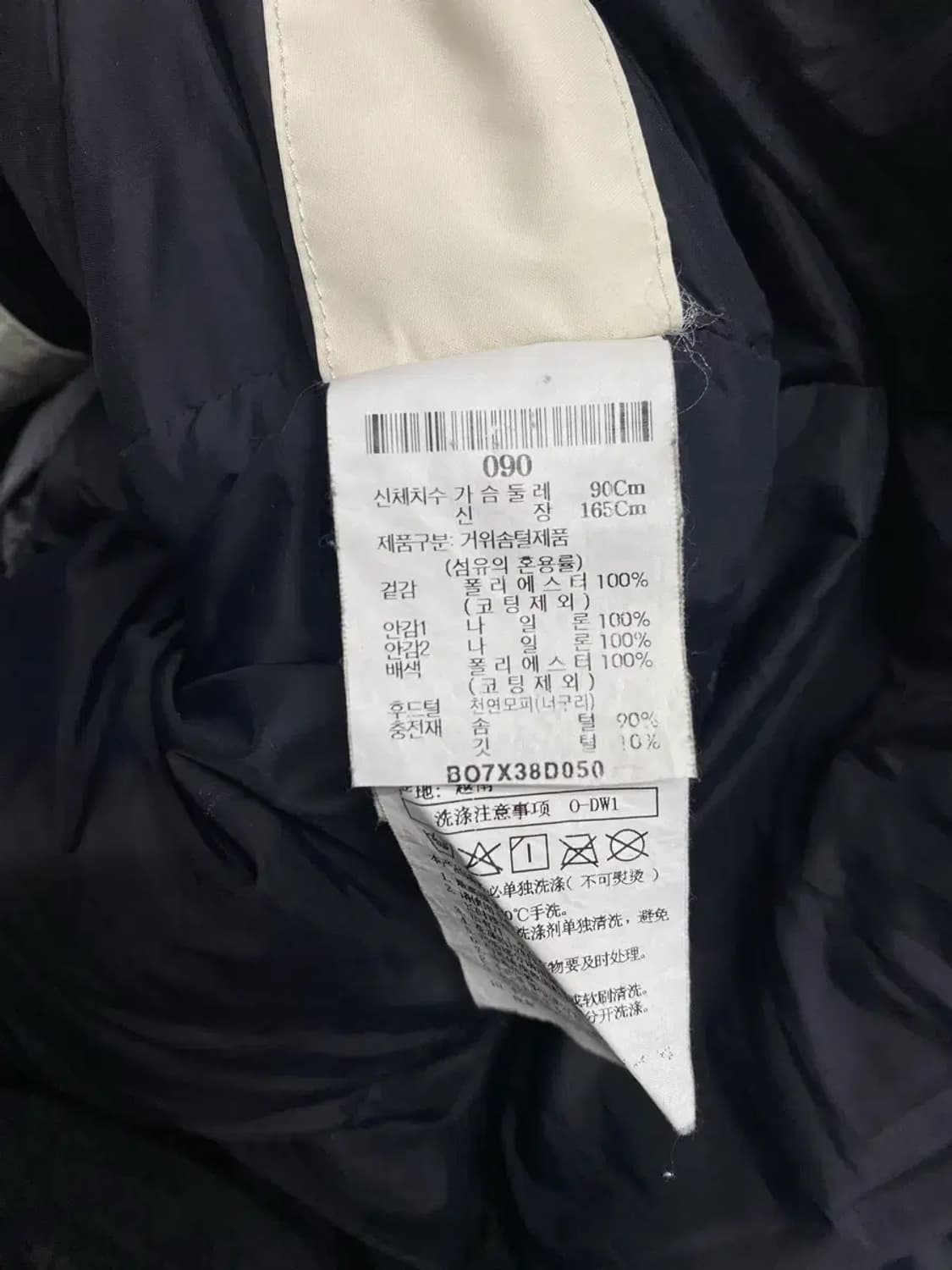 빈폴 구스다운 패딩 90 상품이미지6