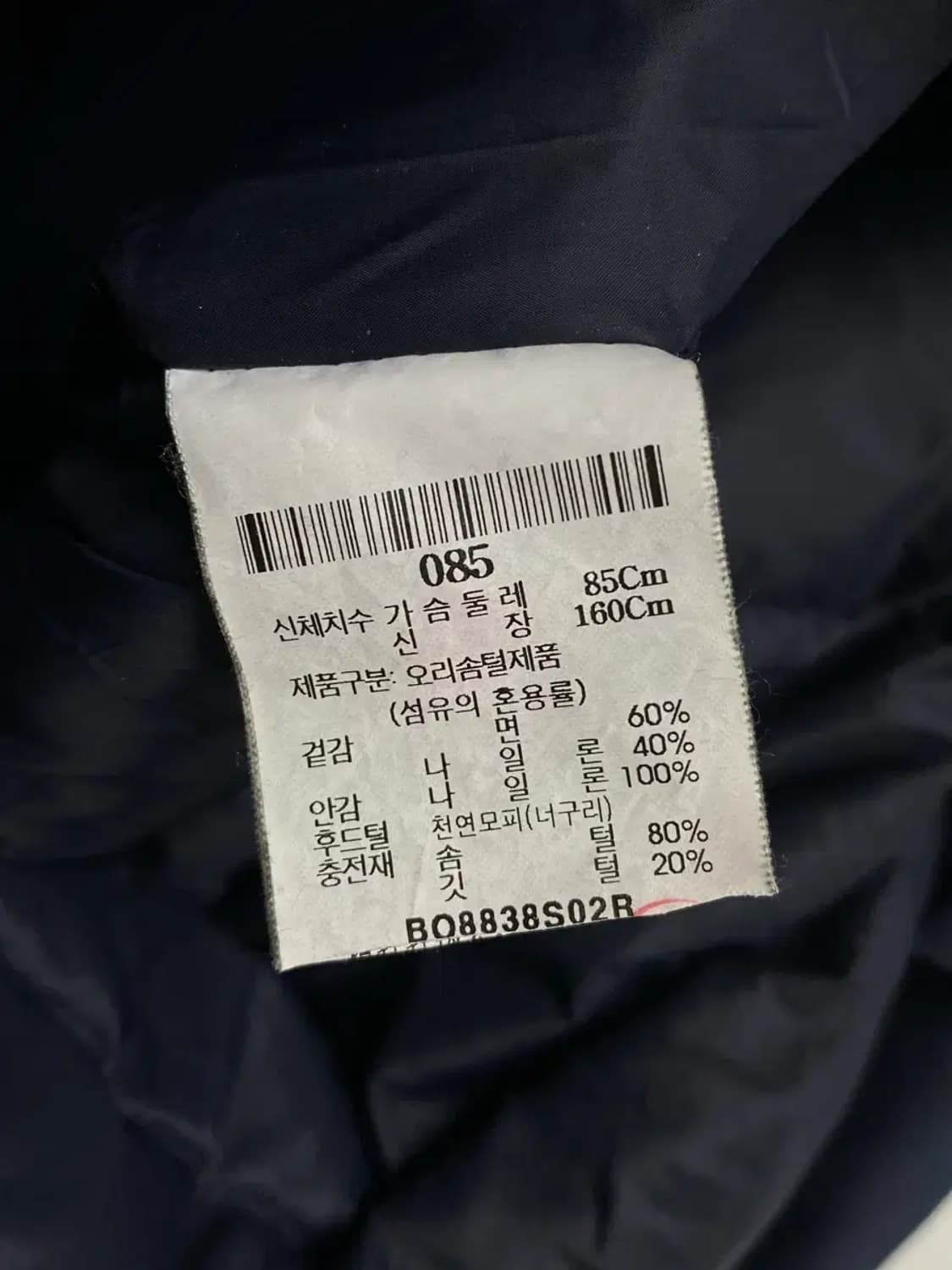 빈폴 너구리털 덕다운 패딩 85 상품이미지5