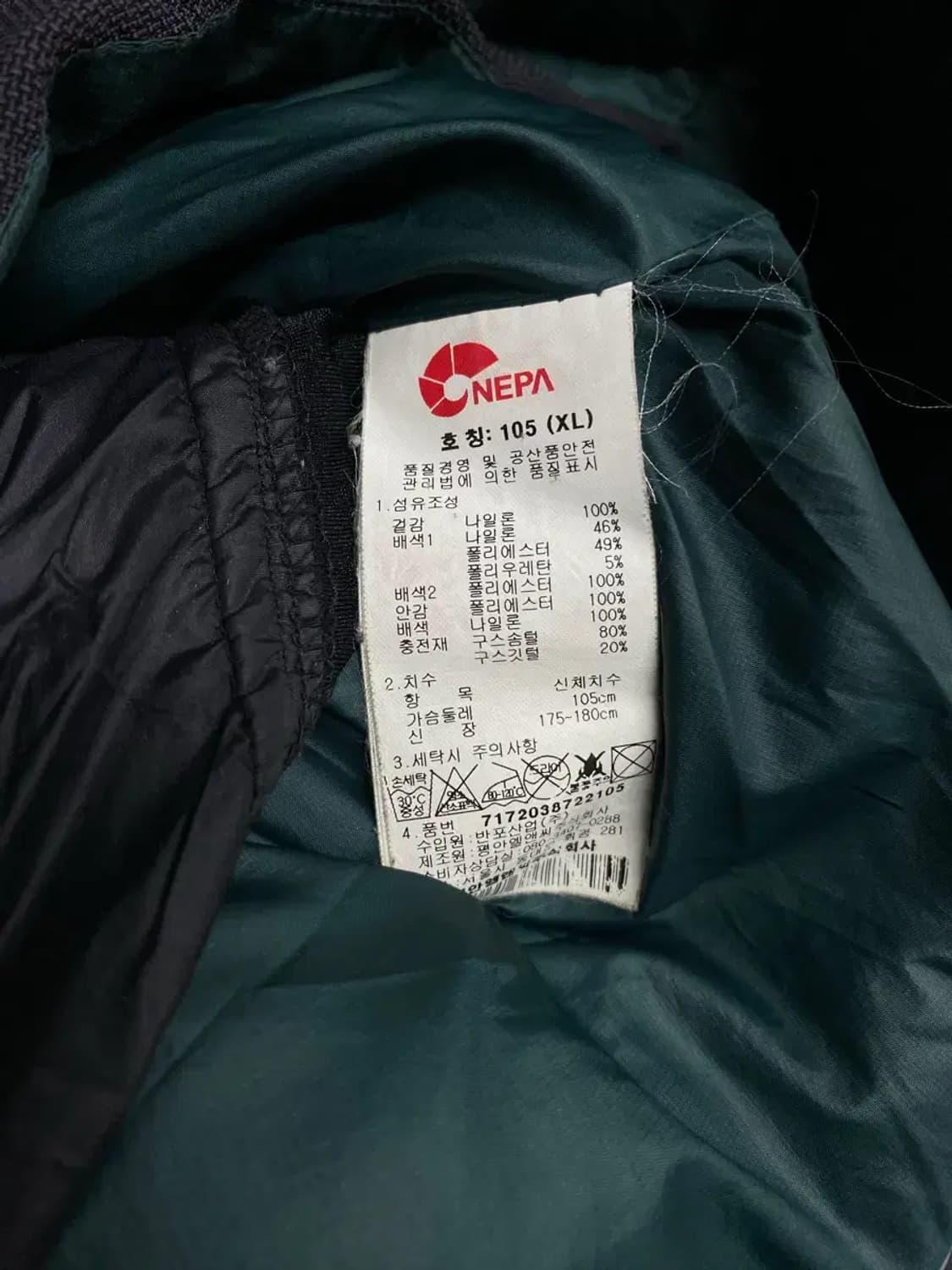 NEPA 네파 구스패딩 XL 상품이미지7