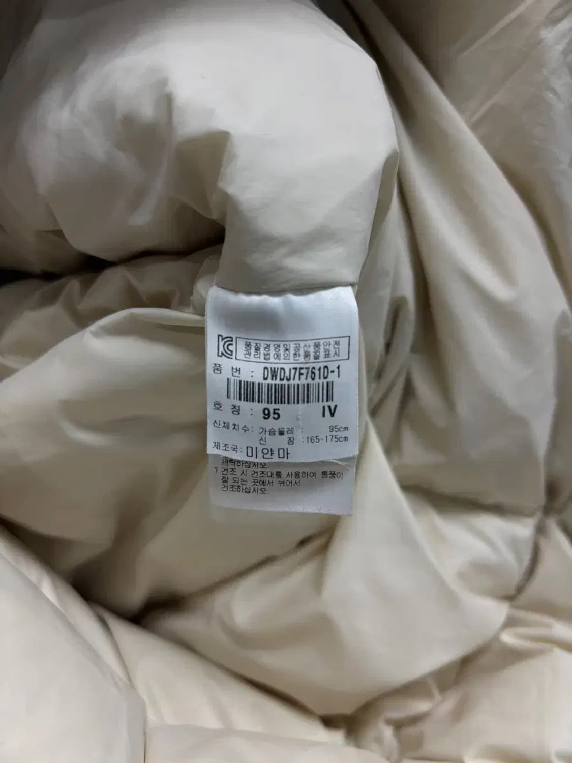 디스커버리 익스페디션 아이보리 롱패딩 95 상품이미지6