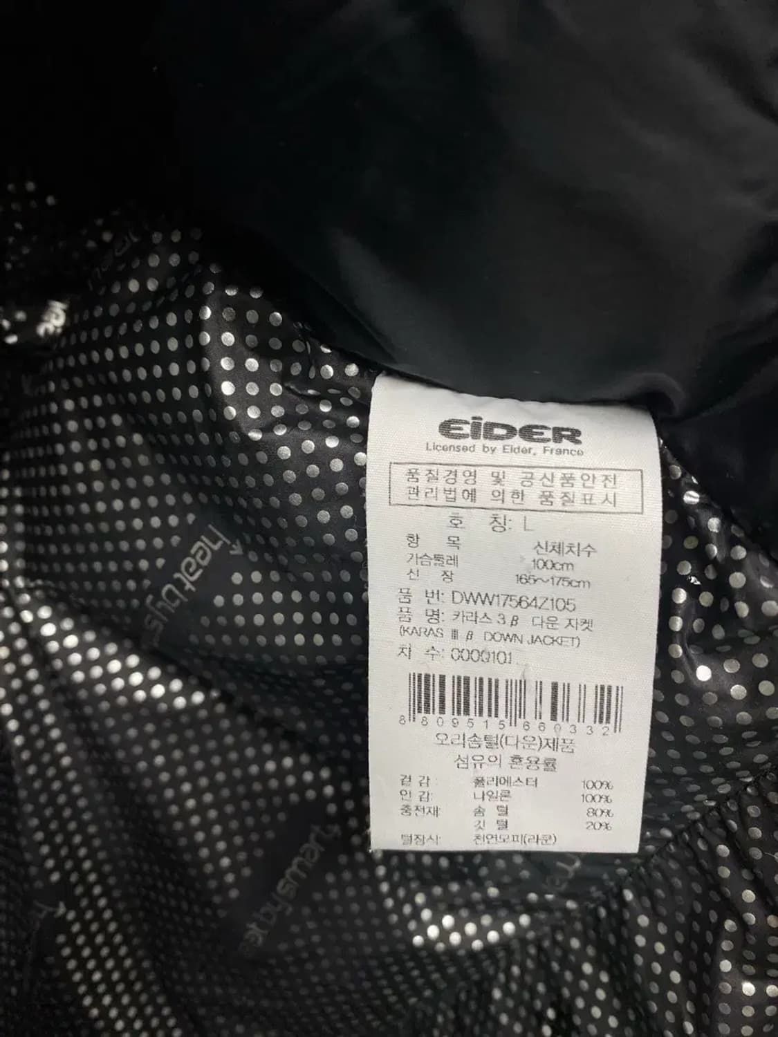 아이더 Eider 오리털 패딩 L 상품이미지7