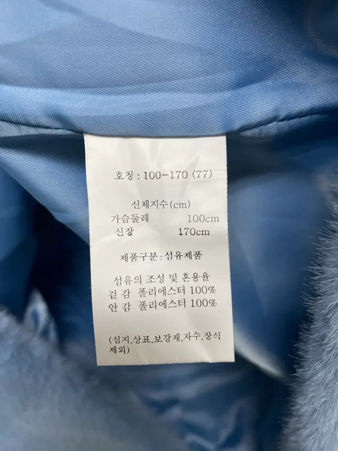 폴앤조 블루 퍼 숏코트 free 상품이미지5