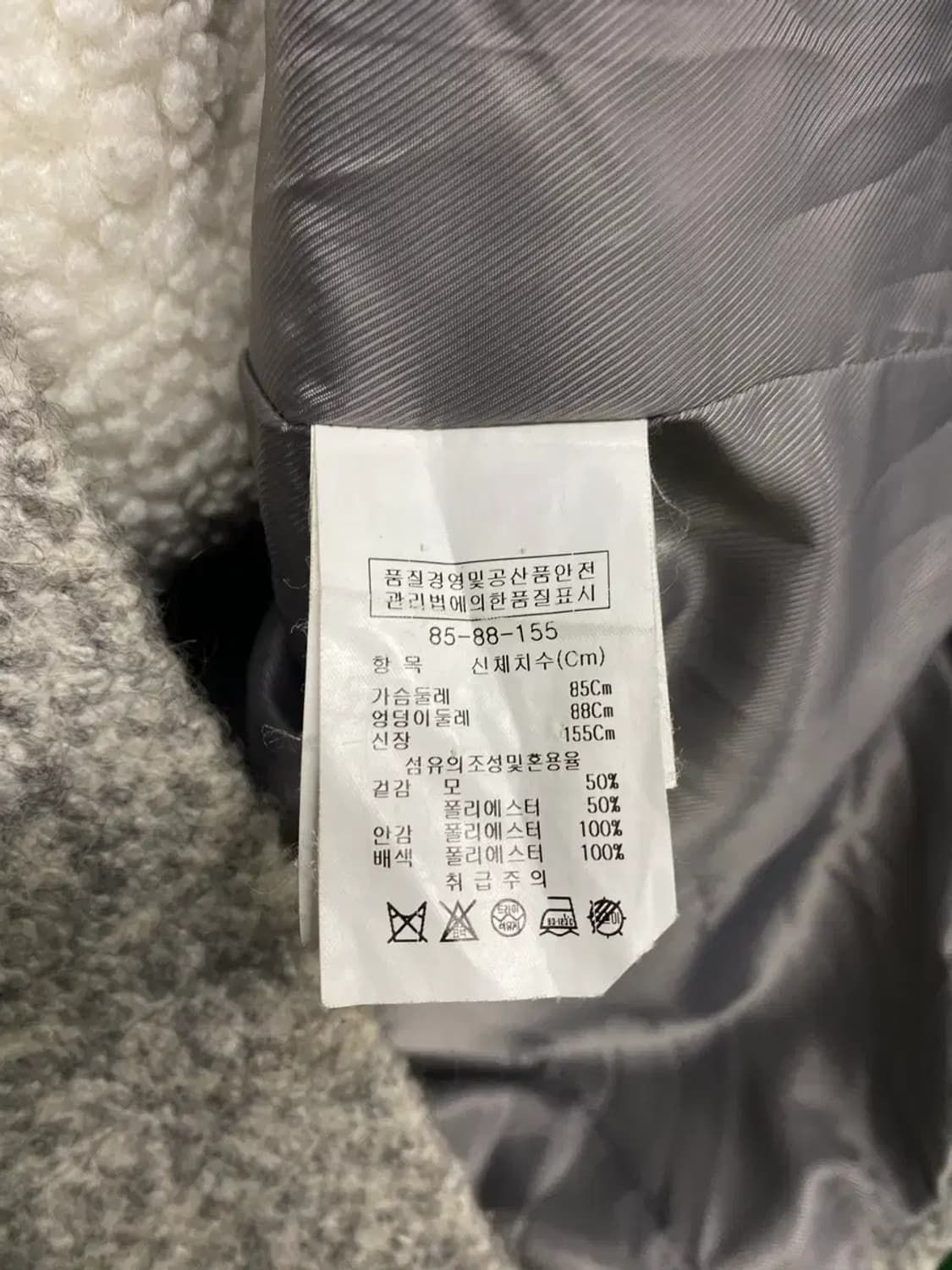 지고트 모직 부클코트 S 상품이미지5