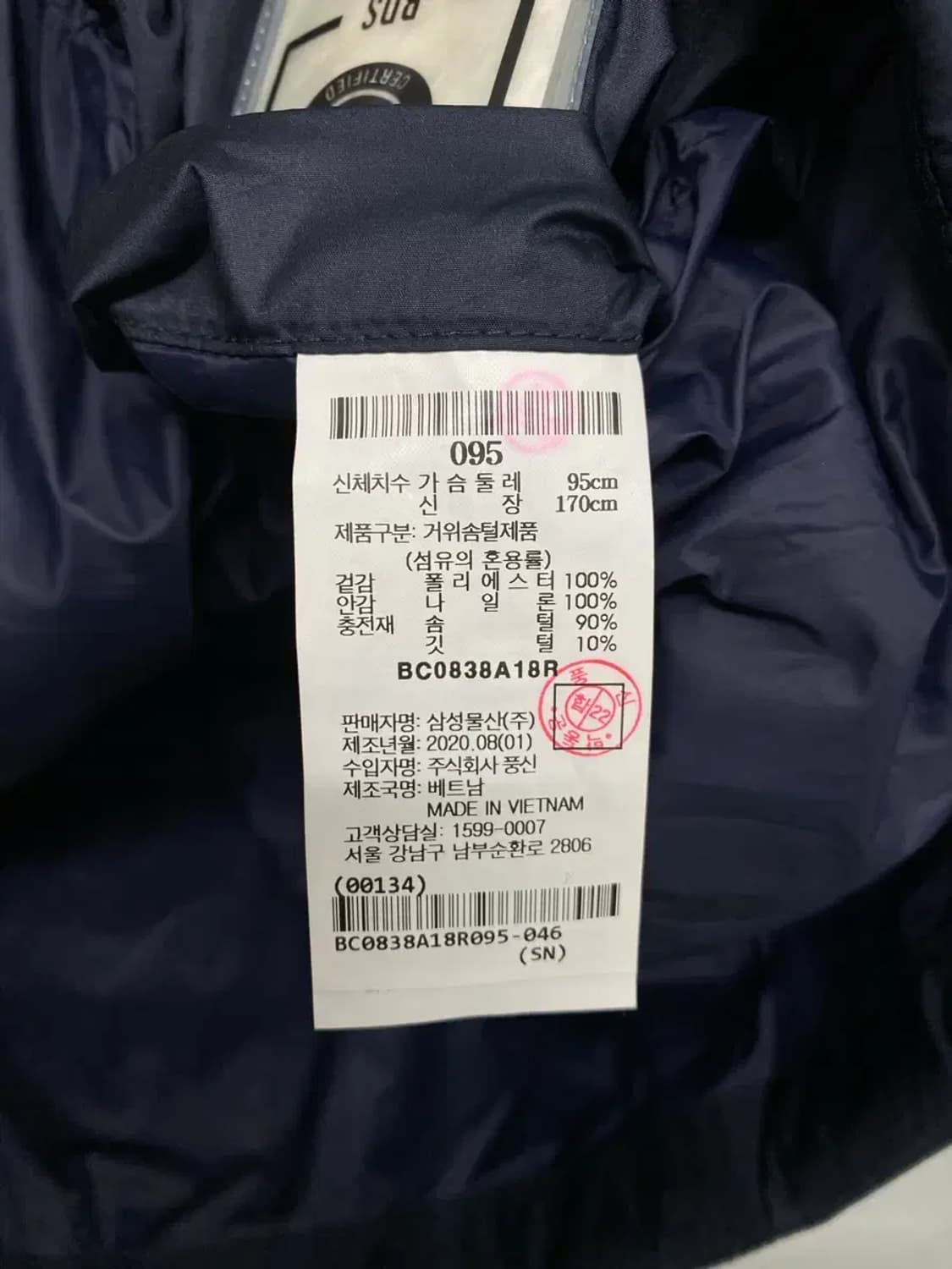 빈폴 구스다운 경량패딩 95 상품이미지5