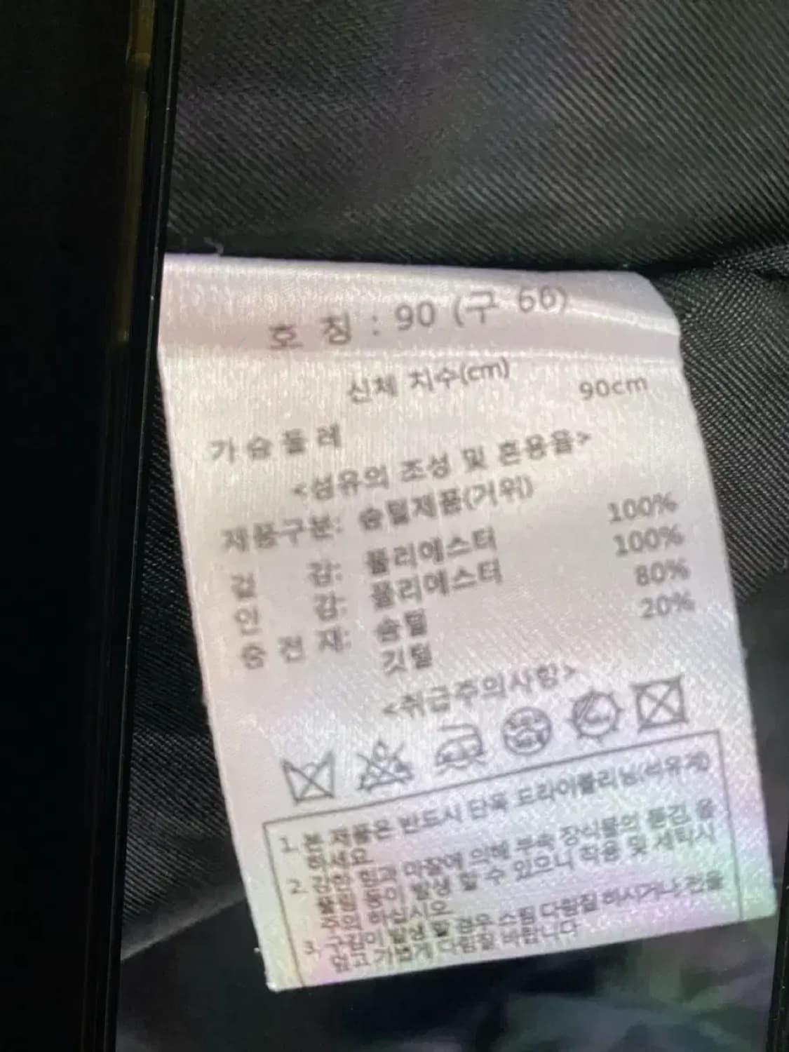 칼라거펠트 아방핏 구스 블랙패딩 free 상품이미지5