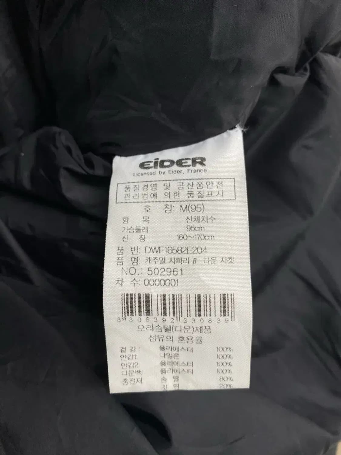 아이더 Eider 사파리 다운패딩 M 상품이미지9