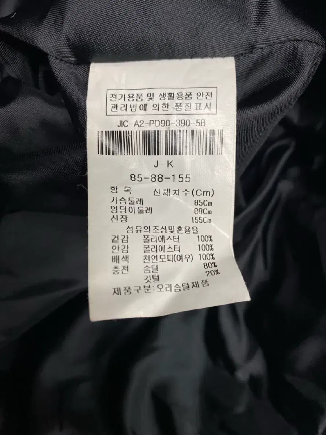 지고트 여성 폭스퍼 덕다운 롱패딩 S 상품이미지5