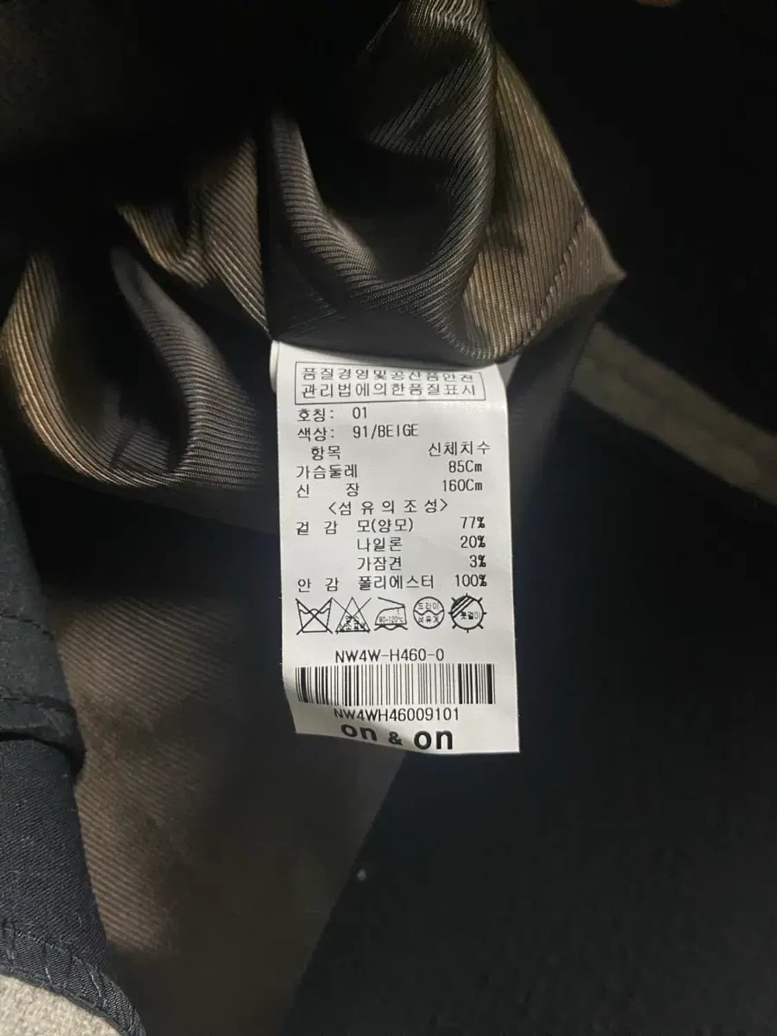 온앤온 ON&ON 그레이 배색 코트 55-66 상품이미지5