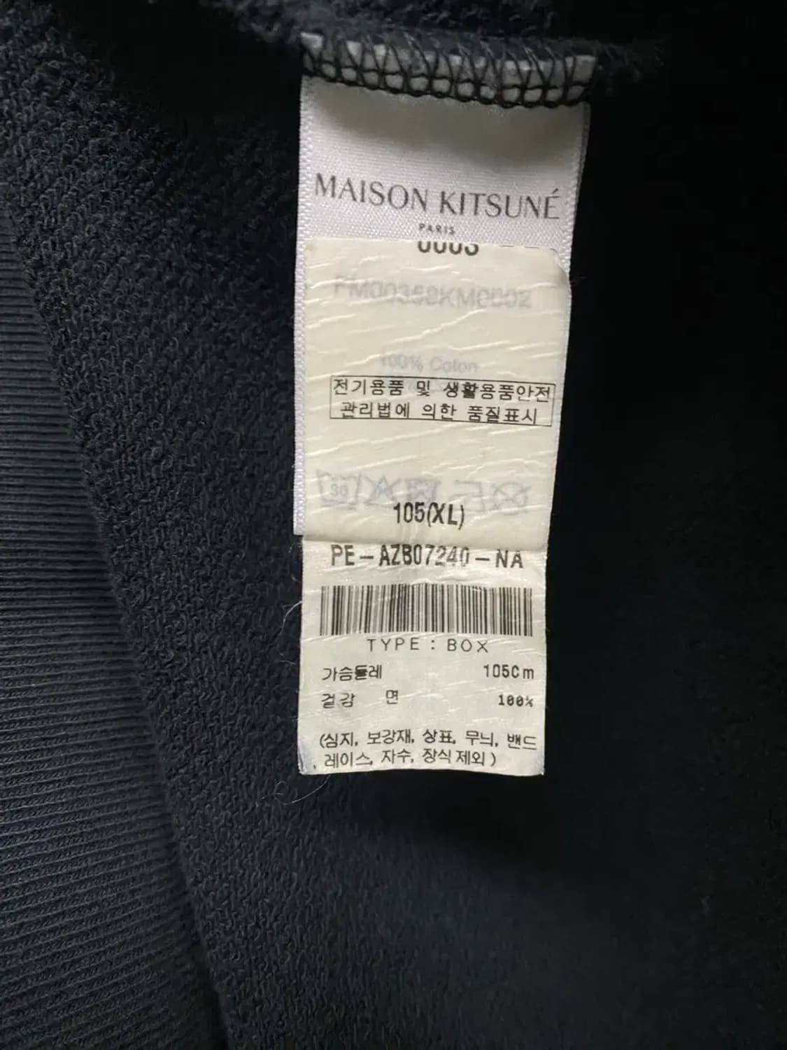 메종키츠네 더블 폭스 스웨트 셔츠 XL 상품이미지6