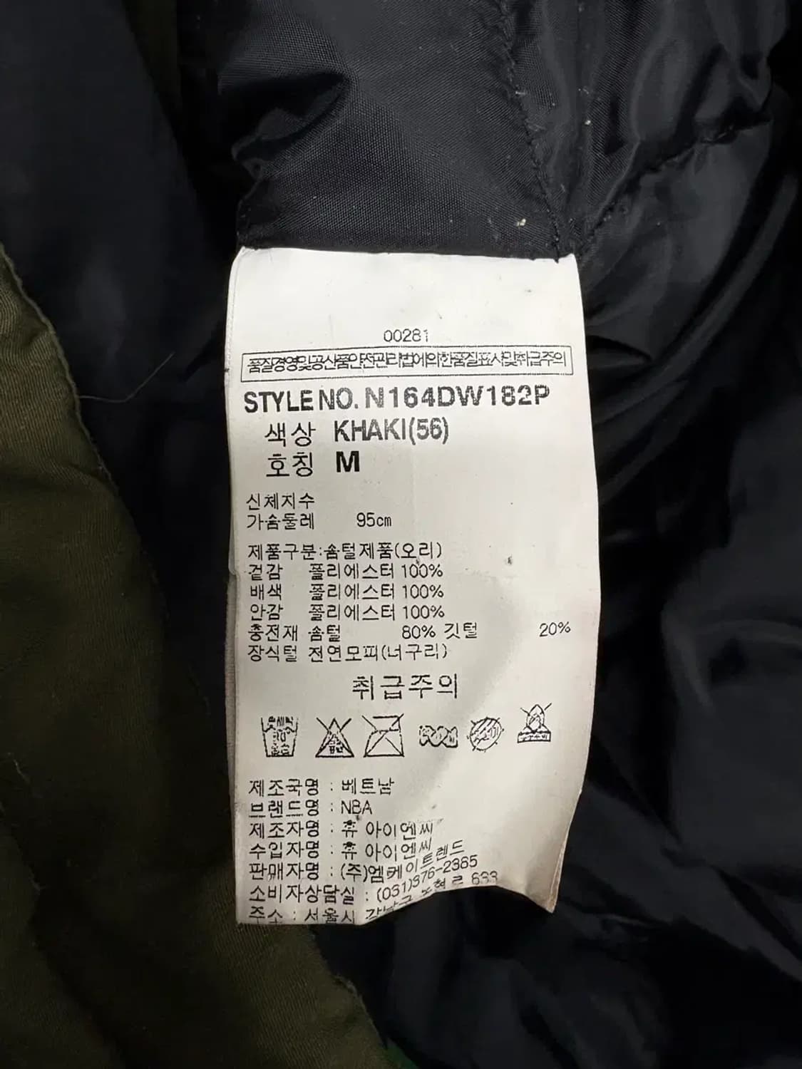 NBA 카키 덕다운 패딩 M 상품이미지6