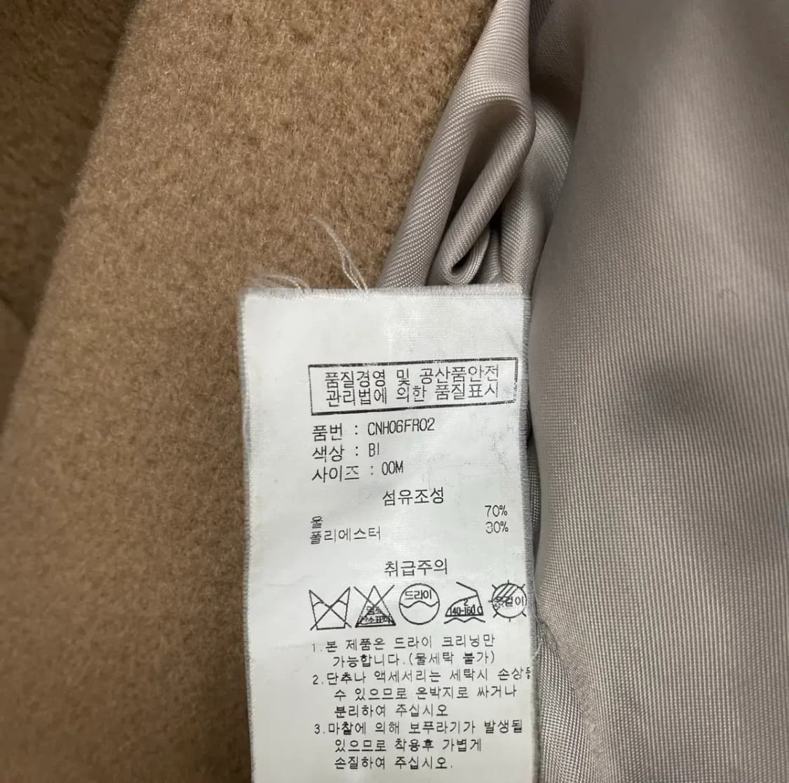 앤더슨벨 베이지 울 코트 M 상품이미지5