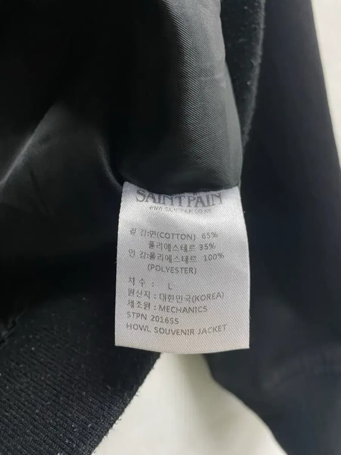 세인트페인 타이거 자수 스카쟌 점퍼 L 상품이미지5