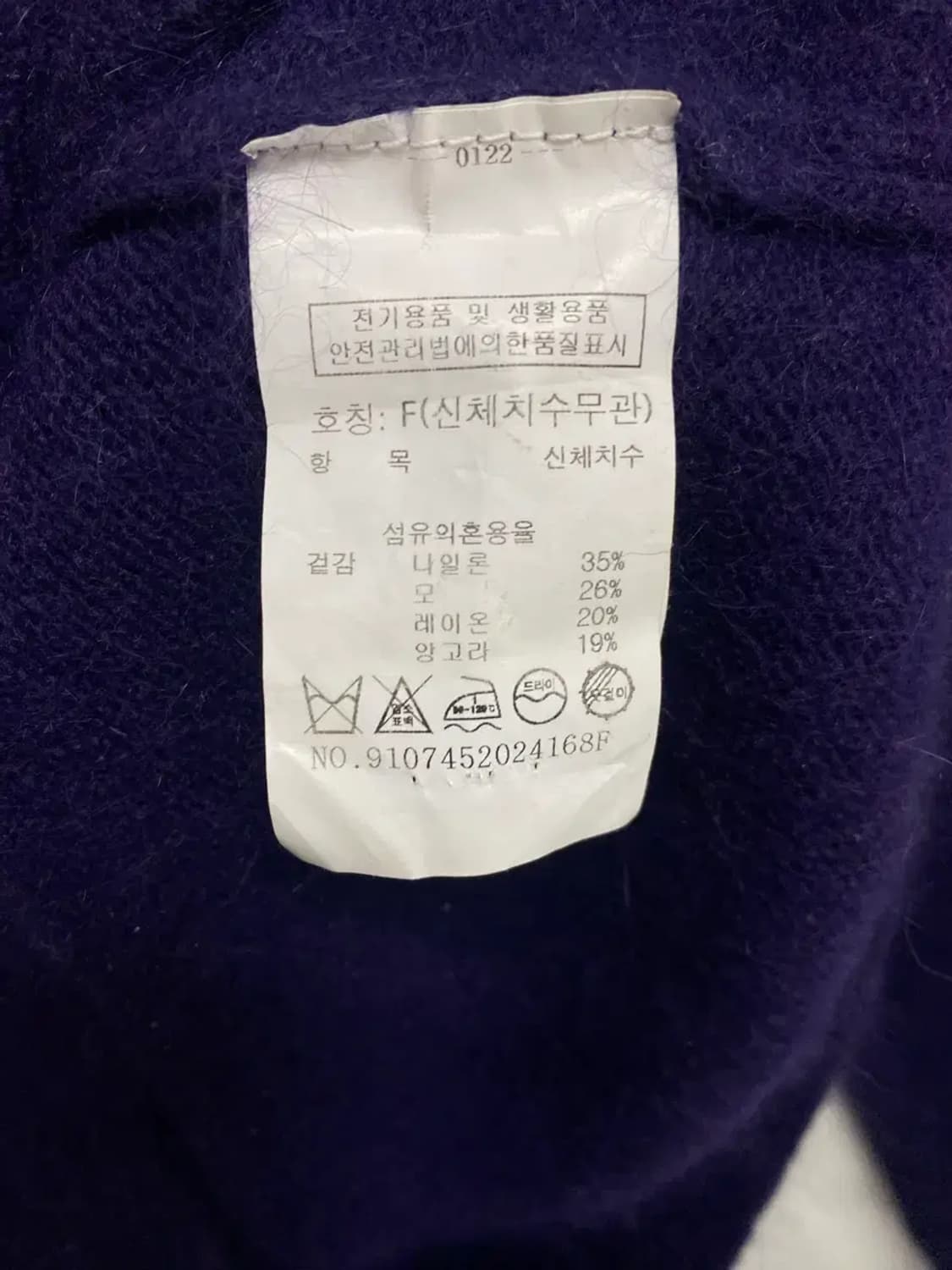 스튜디오톰보이 모 앙고라 니트 네이비 free 상품이미지5