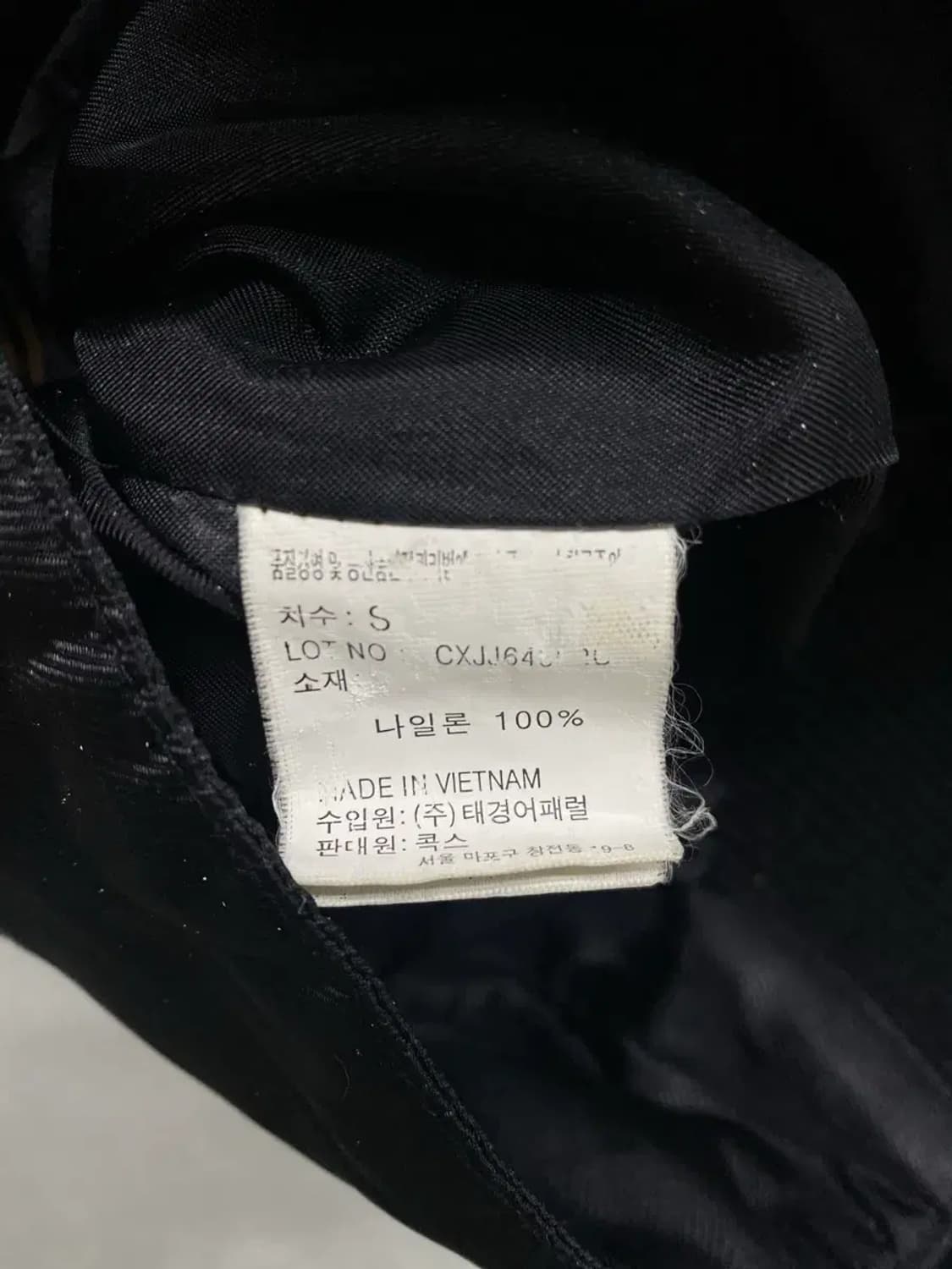 빈티지 C.O.A.X 항공점퍼 S 상품이미지6