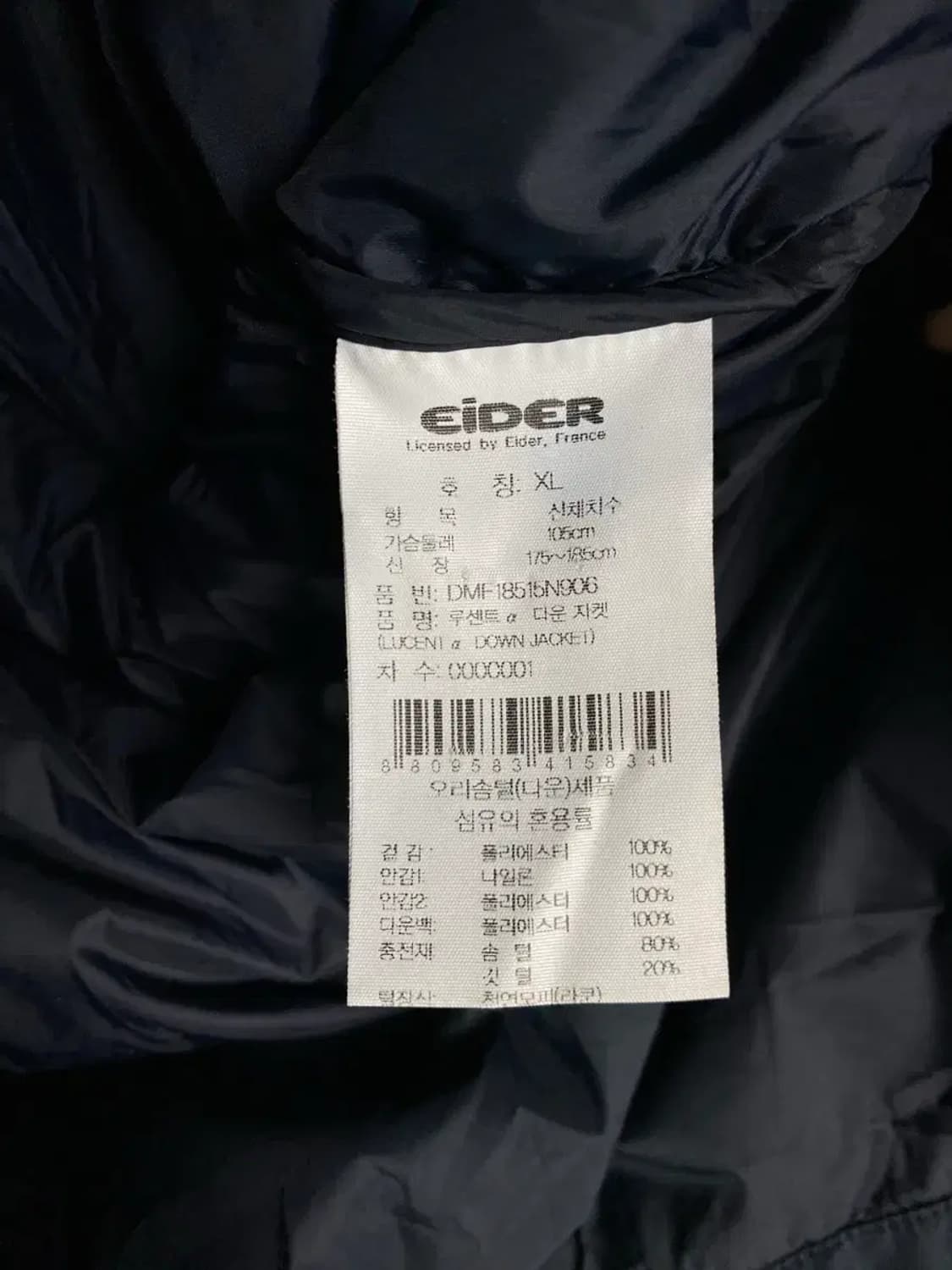 아이더 Eider 루센트 다운 롱패딩 XL 상품이미지5