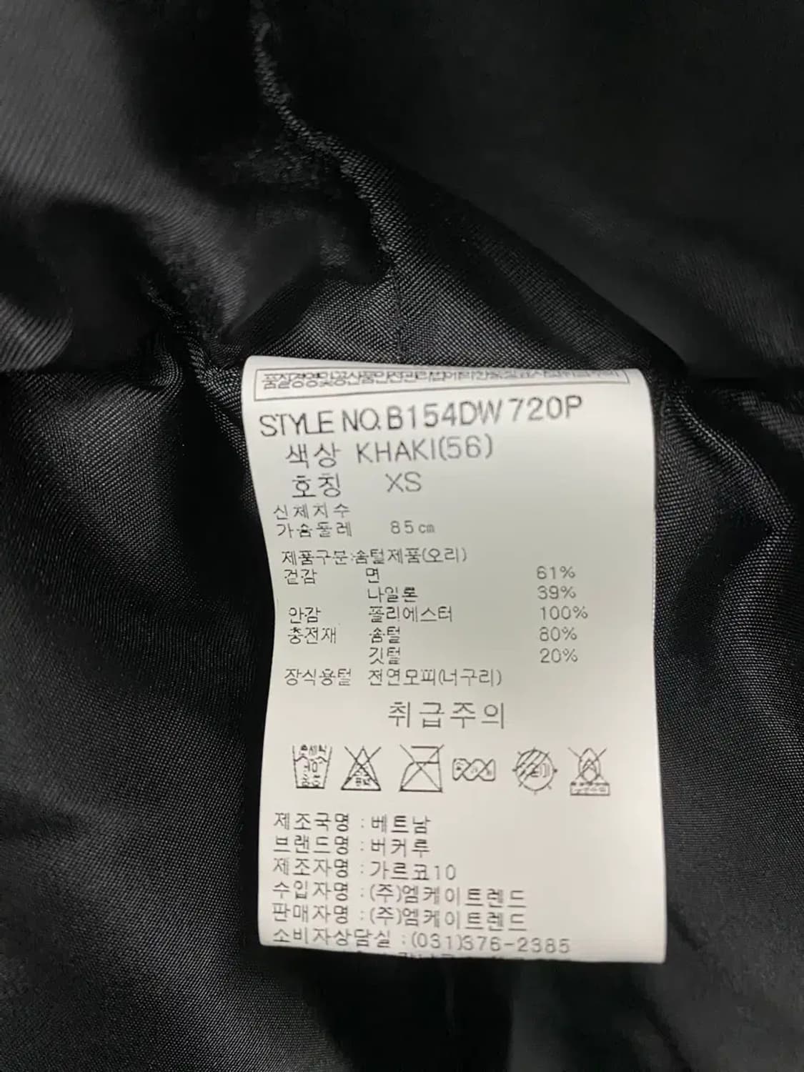 [새상품]버커루 덕다운 오리털패딩 85 상품이미지6