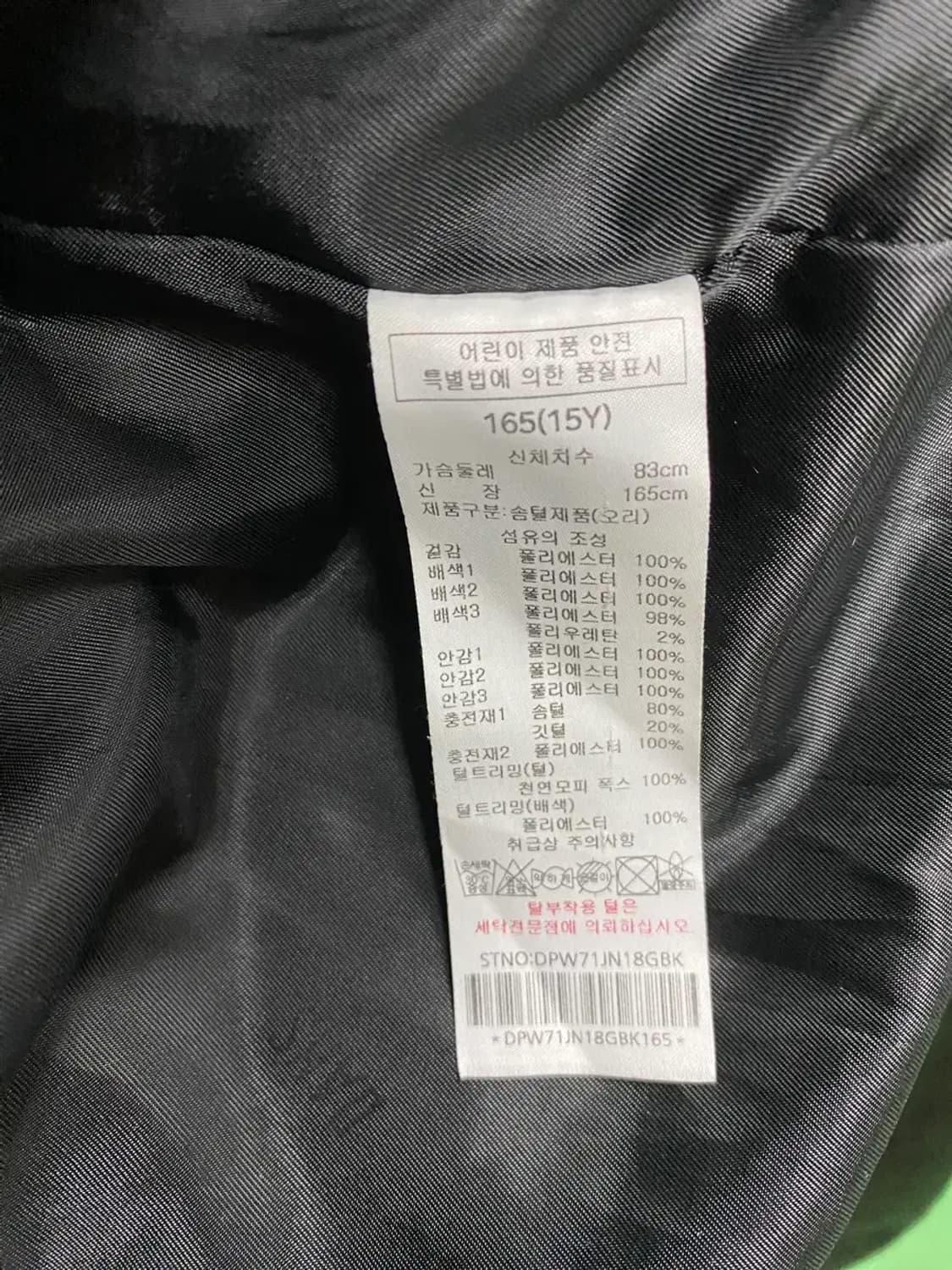 닥스 키즈 폭스 덕다운 롱패딩 점퍼-165호/성인S 상품이미지8