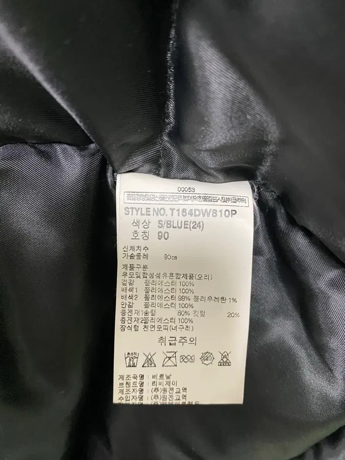 TBJ 천연 너구리털 덕다운 블루패딩 90 상품이미지6