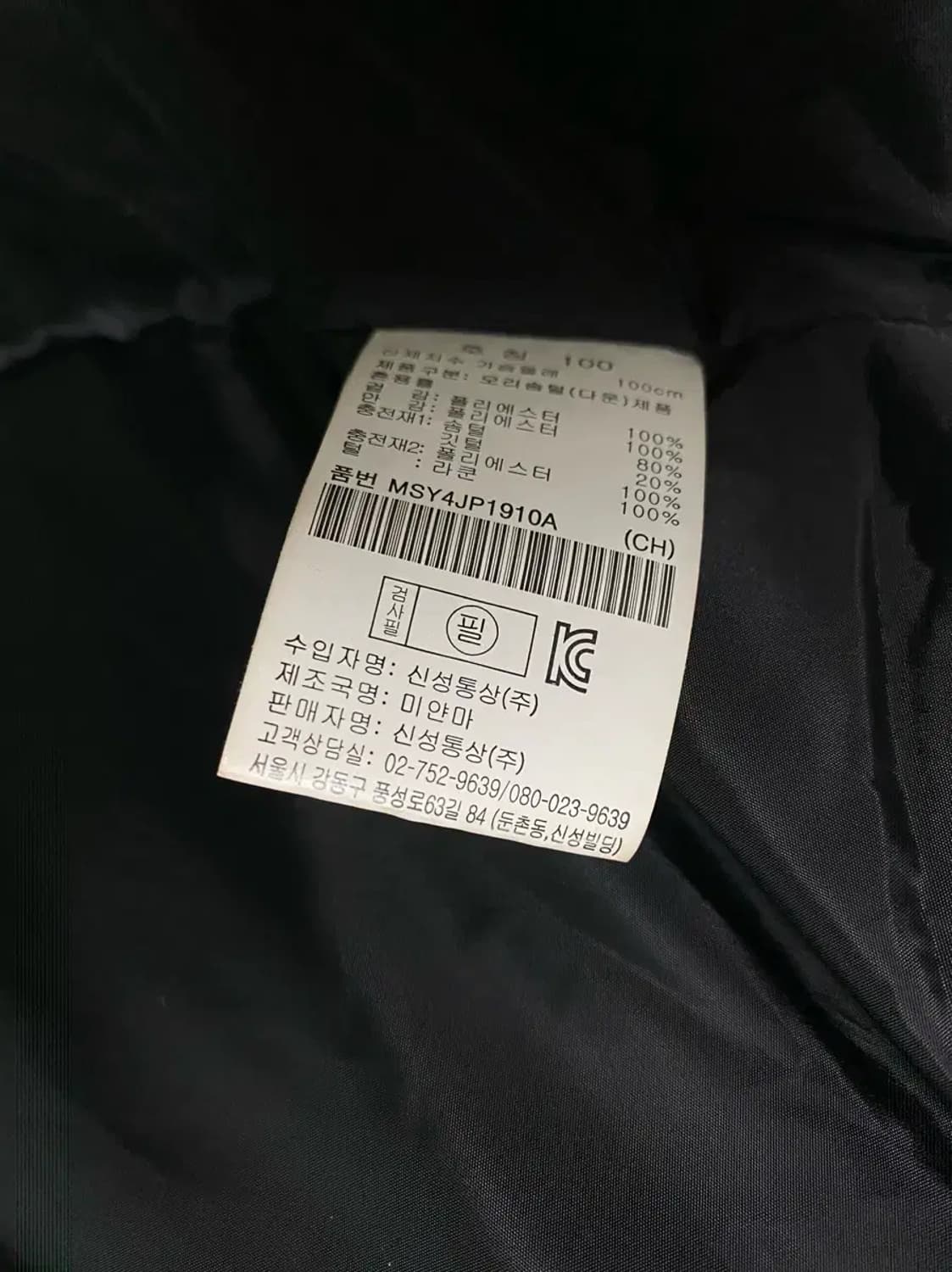 익스페디션 탑텐 라쿤퍼 덕다운 롱패딩 L 상품이미지6