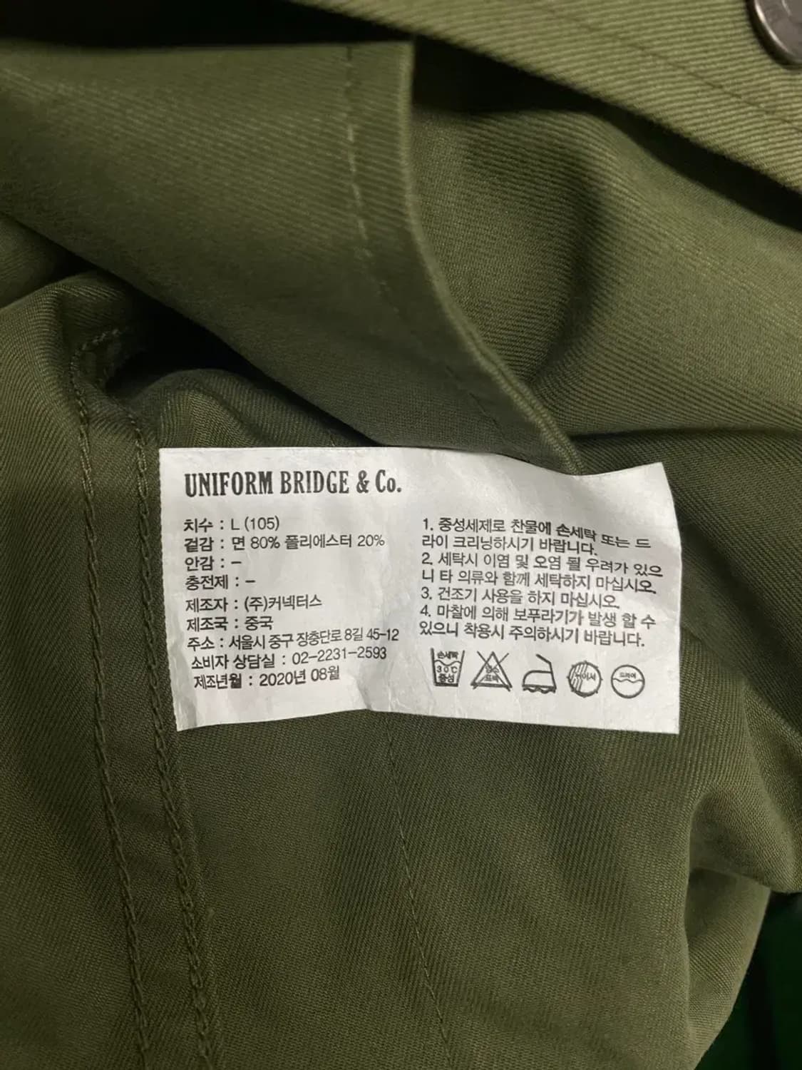 유니폼브릿지 캐나디안 퍼티그 재킷 야상 L 상품이미지5