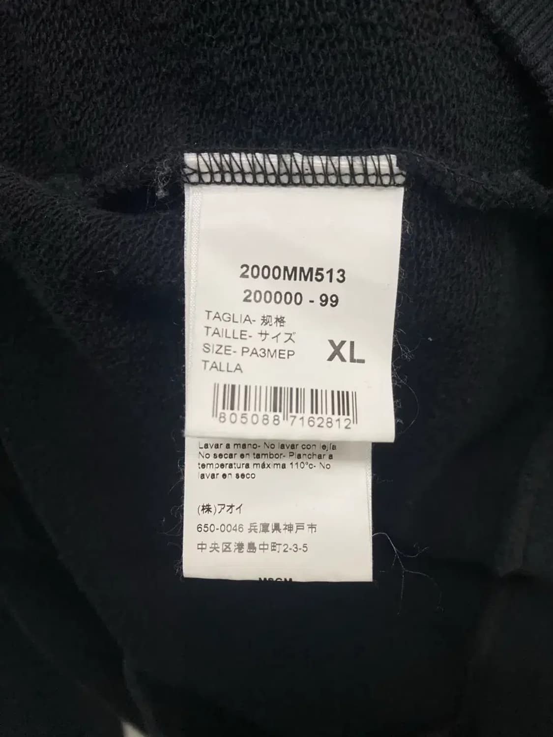 MSGM 브러쉬드 로고 블랙 코튼 스웨트 XL 상품이미지6