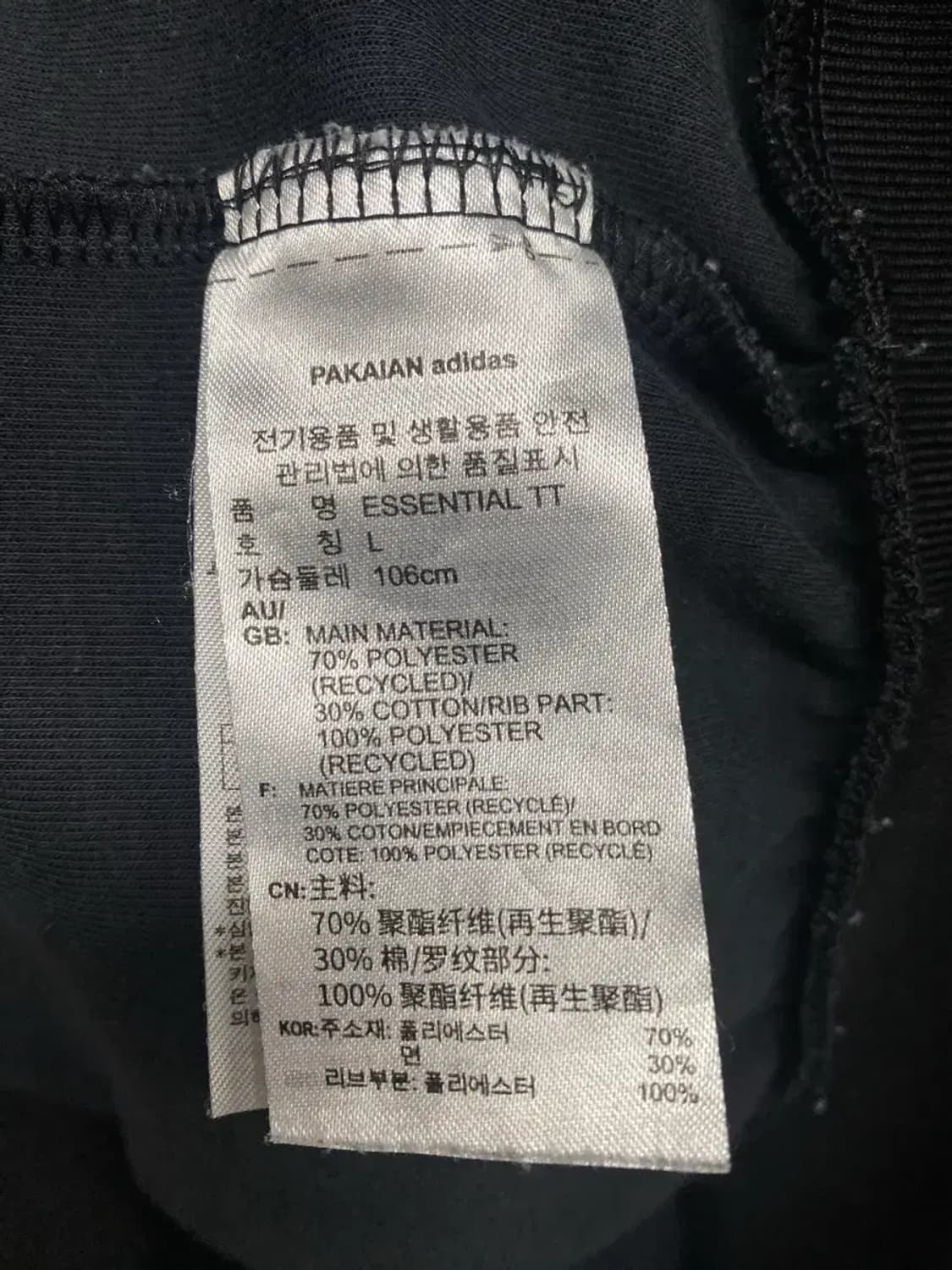 아디다스 유로파 에센셜 블랙 져지 100 L 상품이미지5