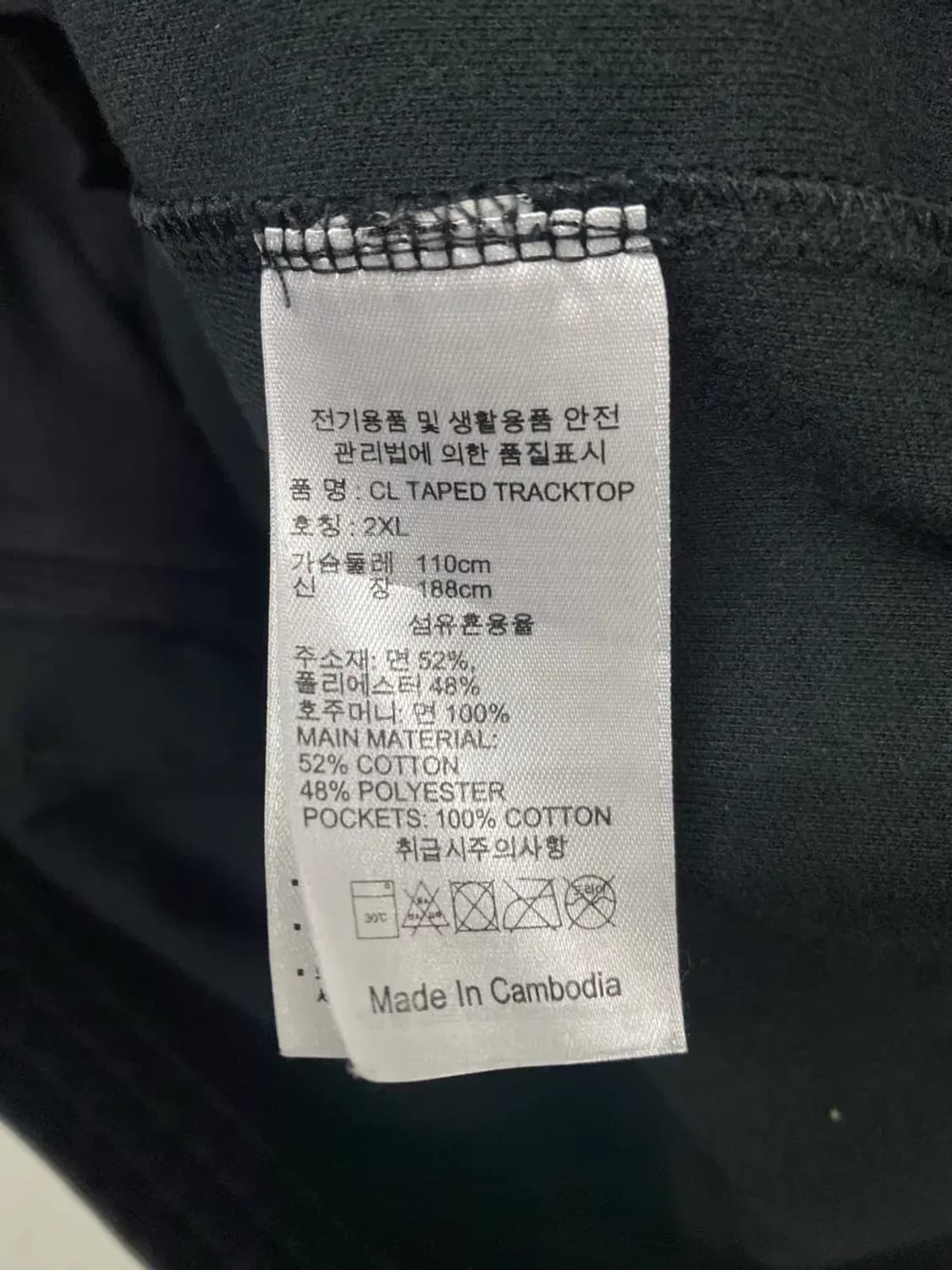 리복 클래식 트랙탑 져지 2XL 상품이미지5