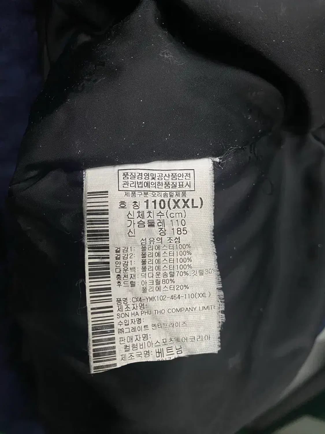 컬럼비아 태권도 국대 에디션 덕다운 패딩 - 2XL 상품이미지8