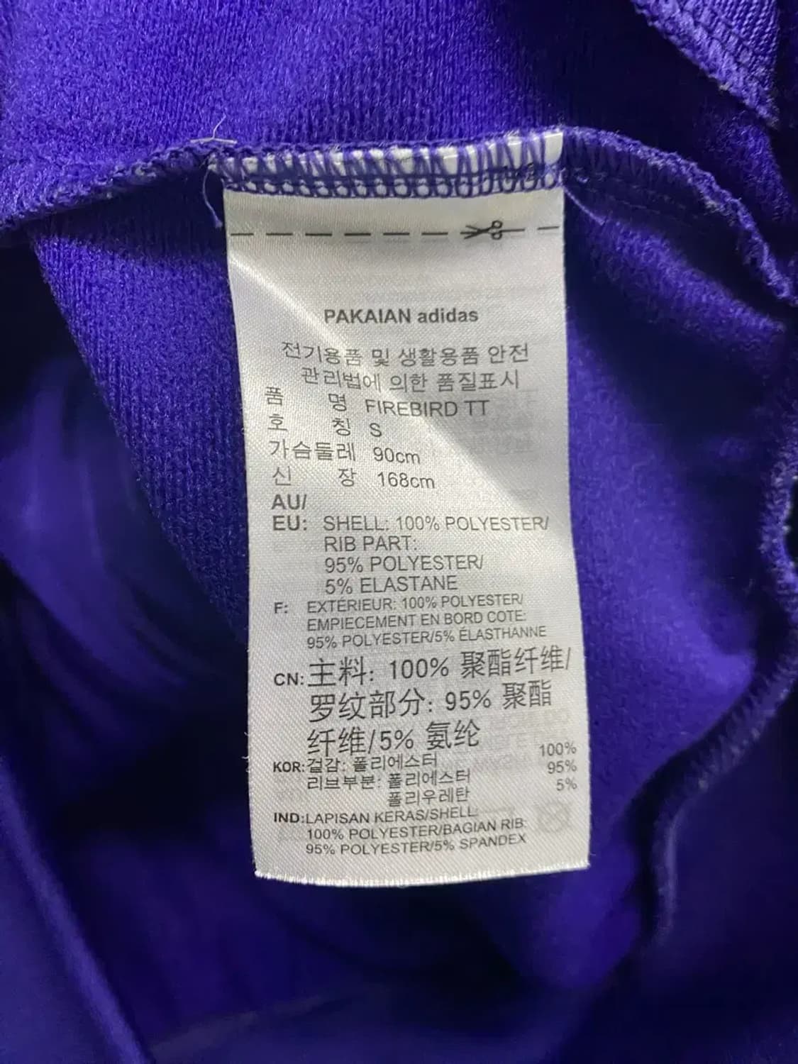 아디다스 파이어버드 퍼플 트랙탑 재킷 S 상품이미지6