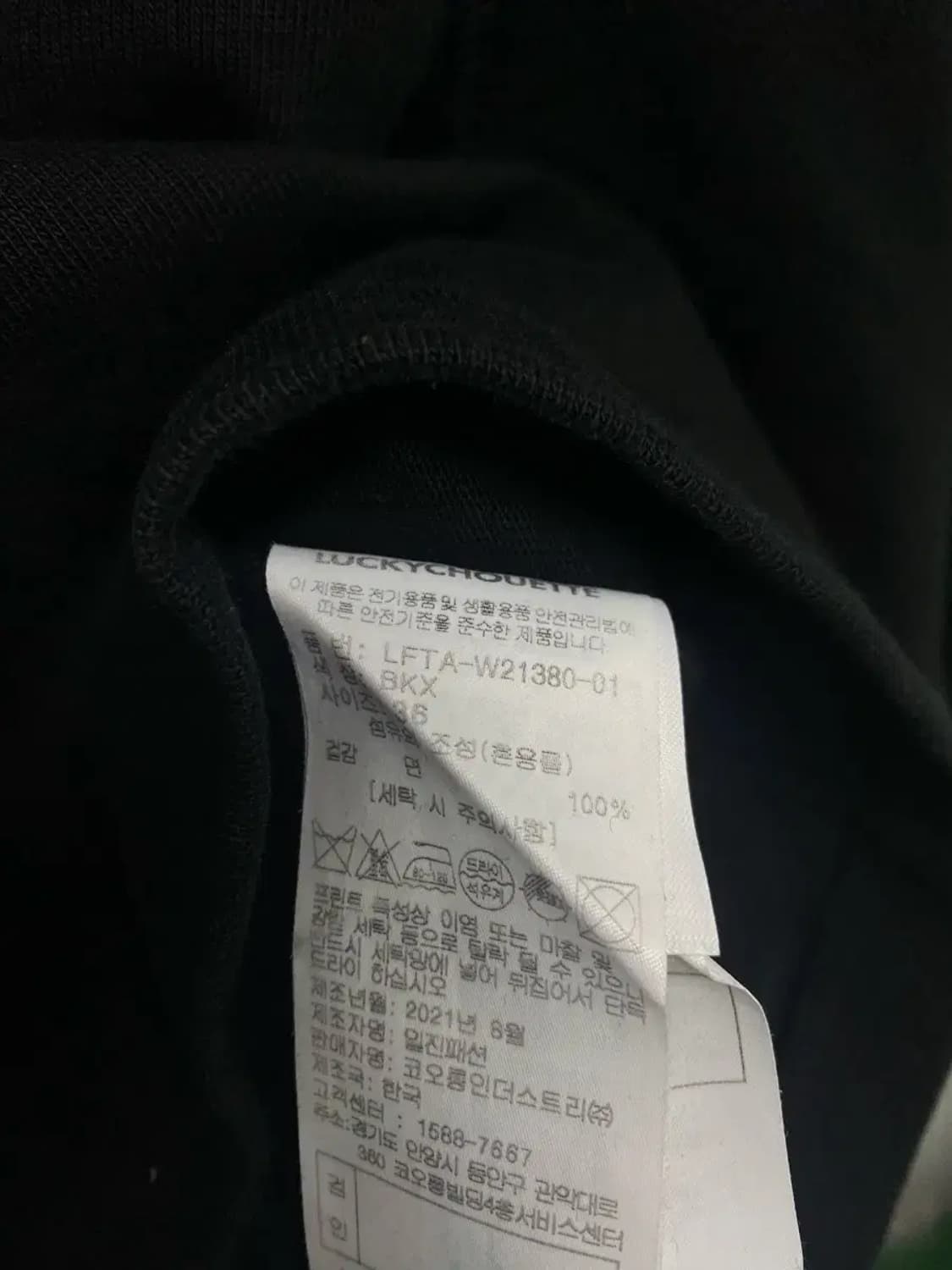 럭키슈에뜨 하트 크롭 긴팔 티셔츠-36사이즈 상품이미지7