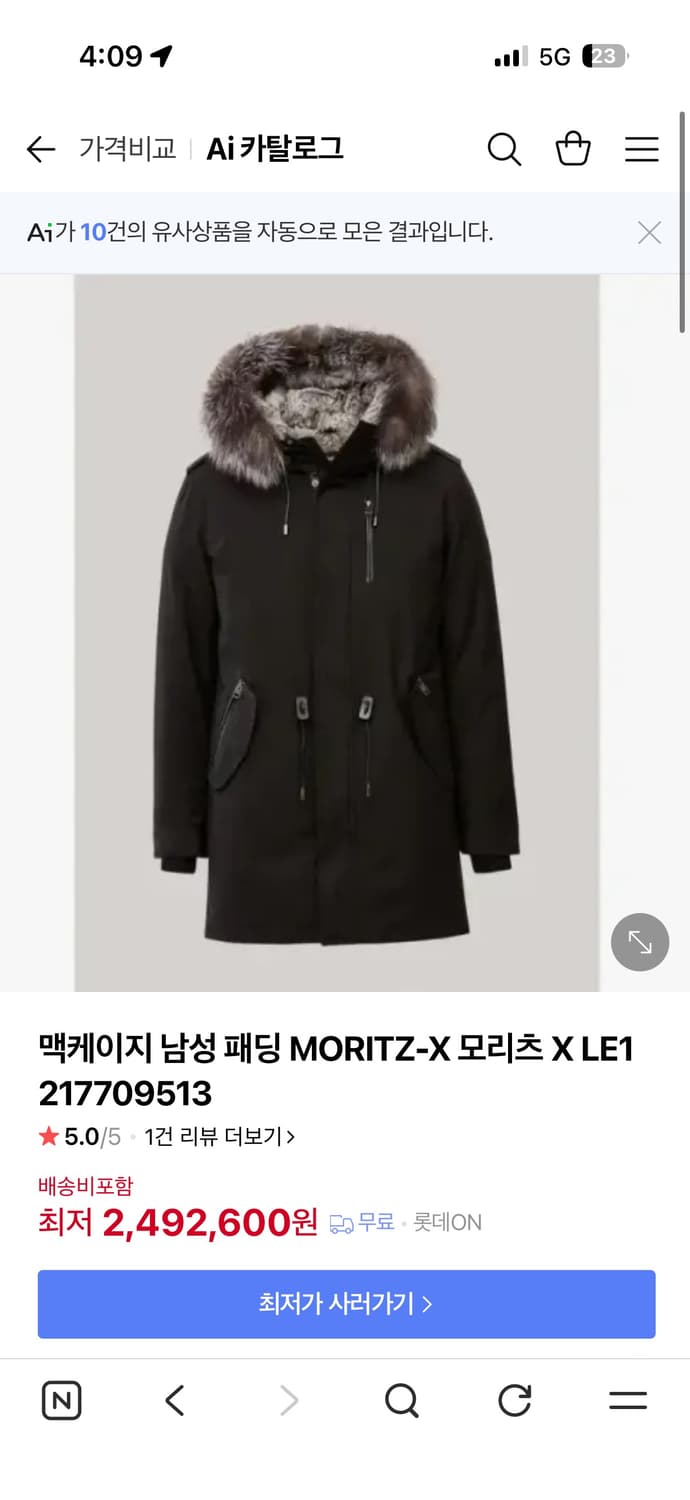 맥케이지 모리츠x 풀퍼 폭스퍼 상품이미지3