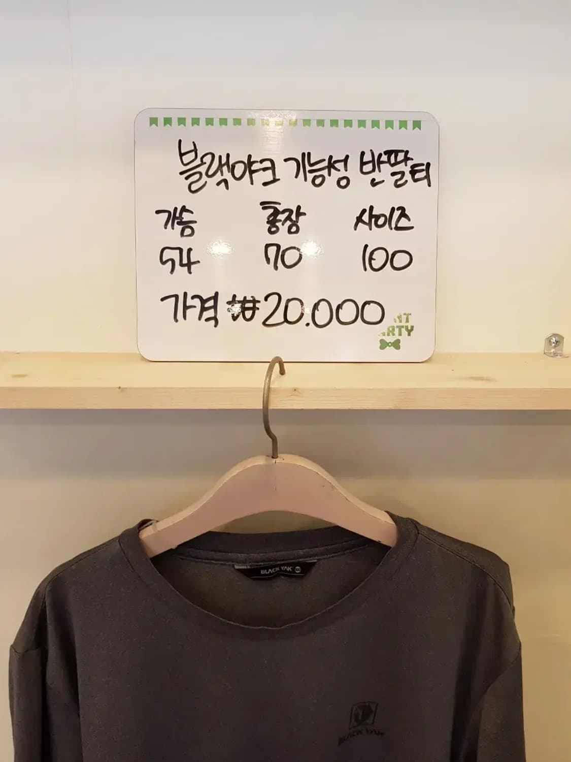 블랙야크 기능성 반팔티 상품이미지3